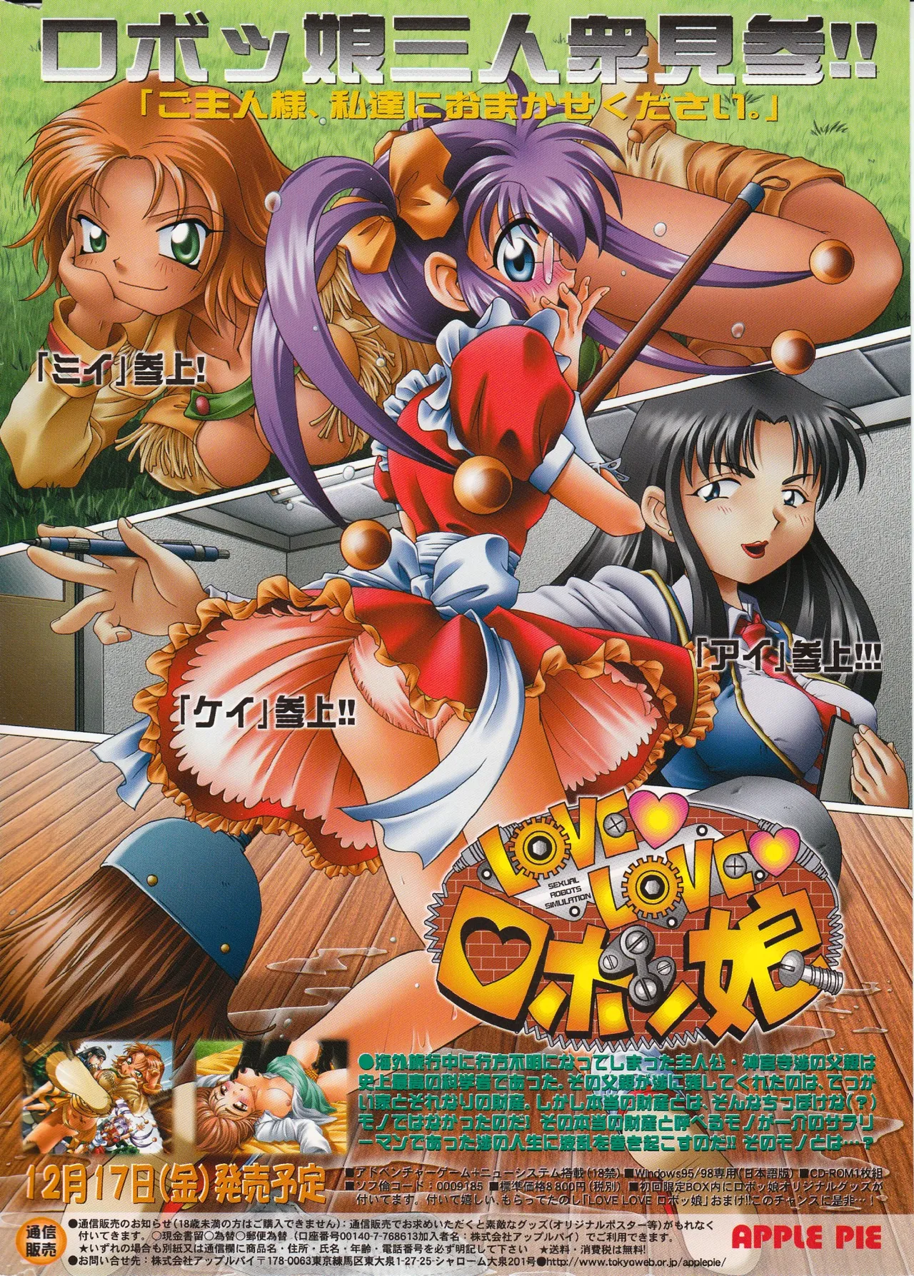 COMIC Palette 2000-02 page 2 full