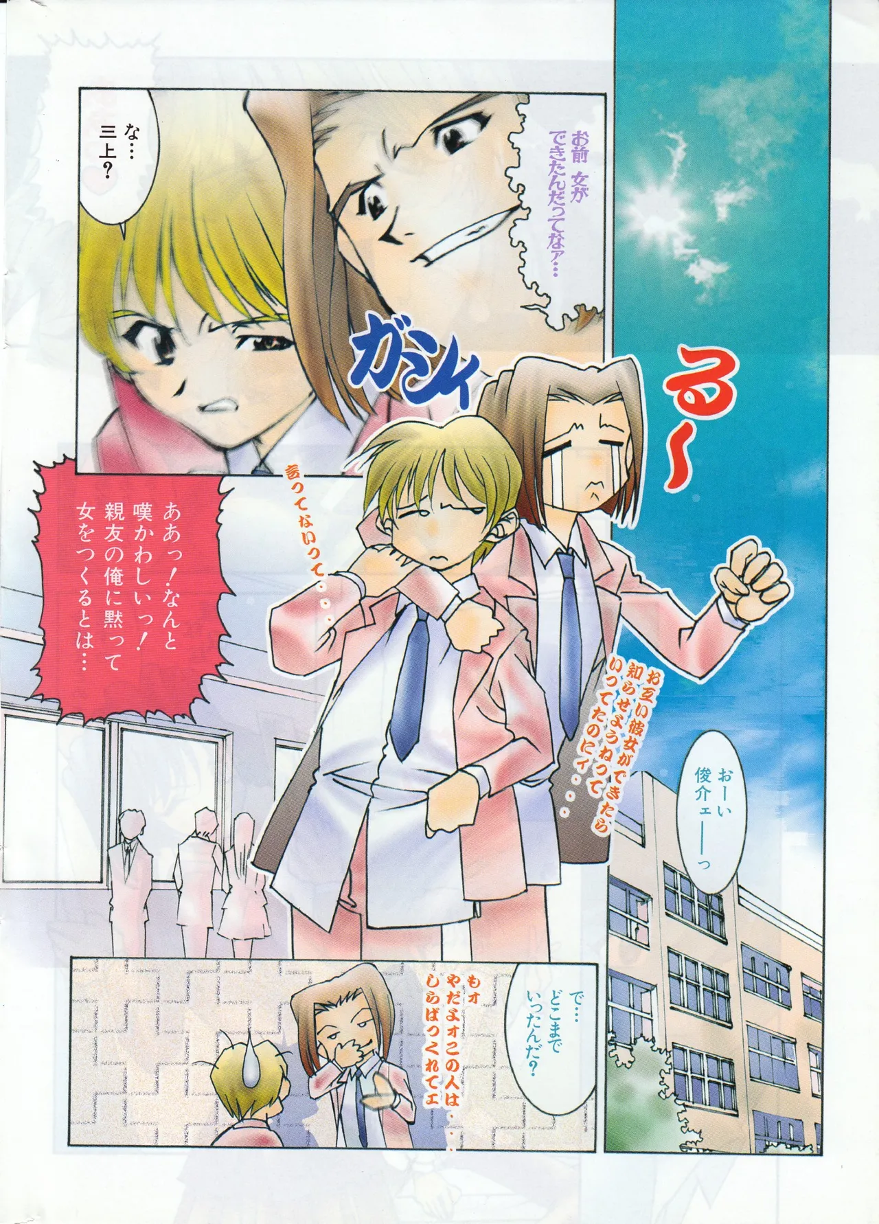 COMIC Palette 2000-02 page 6 full