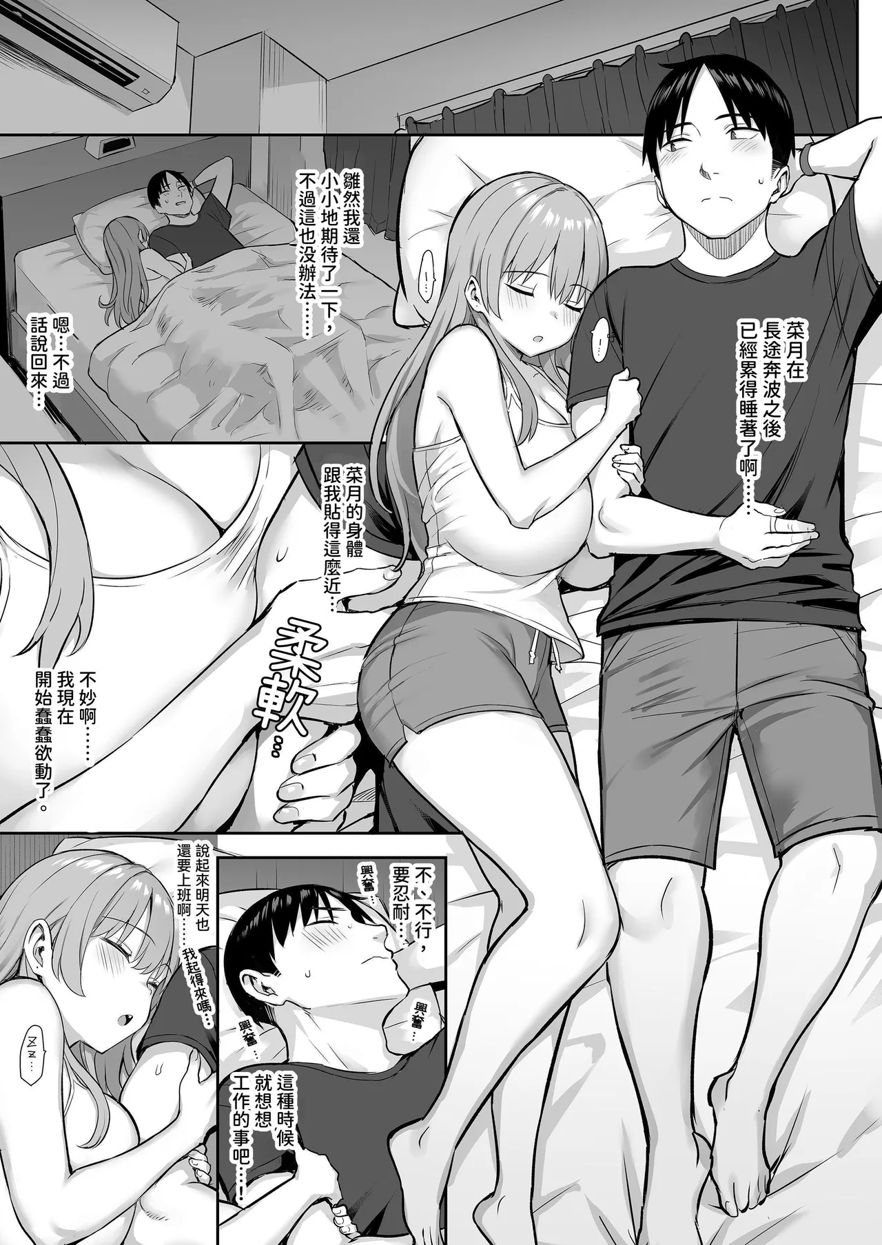 Moto InCha no Kyonyuu Yariman Imouto ga Erosugite, Onii-chan wa Mou...!! 4 | 前阴角巨乳放荡妹妹实在太色了，哥哥已经...!! 4 page 7 full