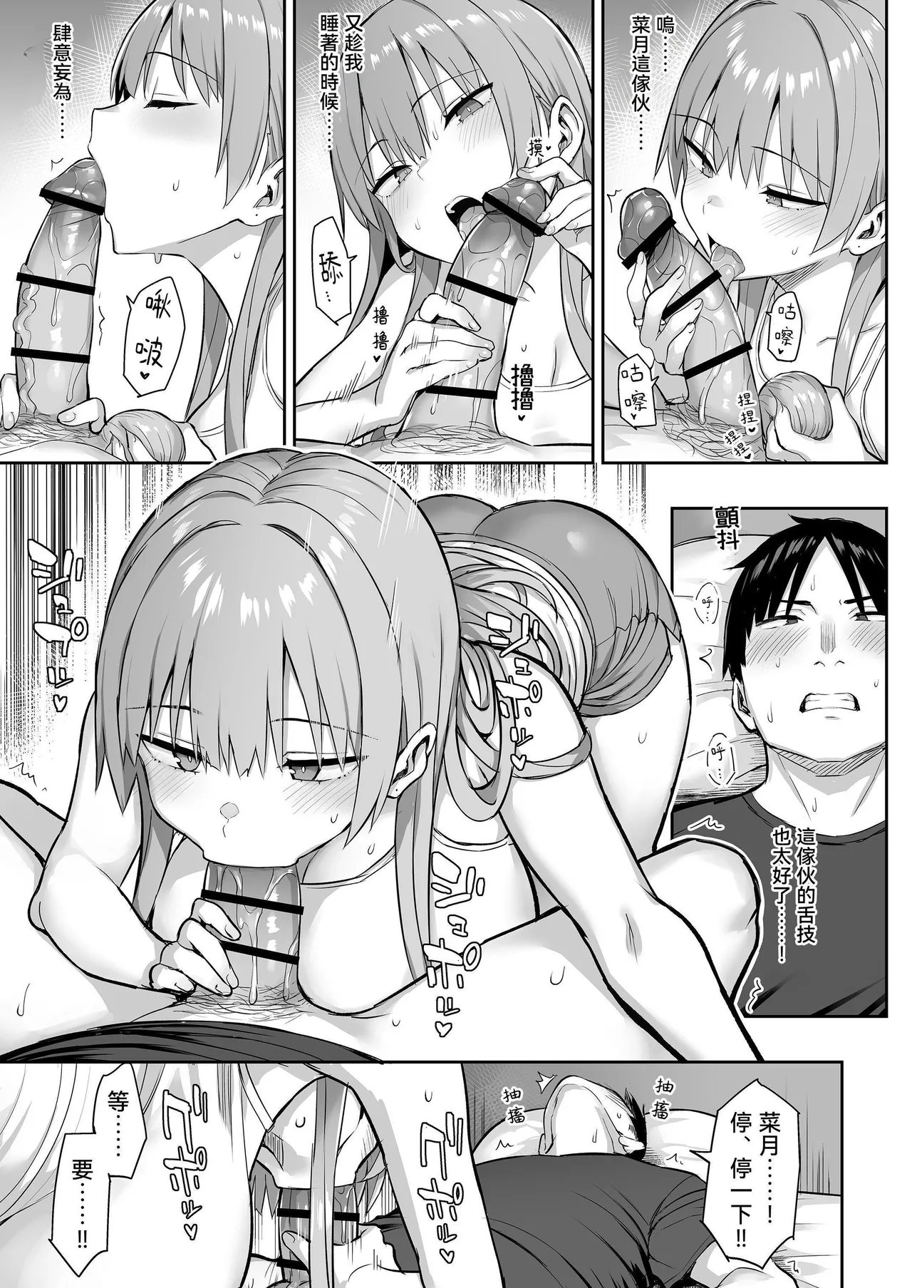 Moto InCha no Kyonyuu Yariman Imouto ga Erosugite, Onii-chan wa Mou...!! 4 | 前阴角巨乳放荡妹妹实在太色了，哥哥已经...!! 4 page 9 full