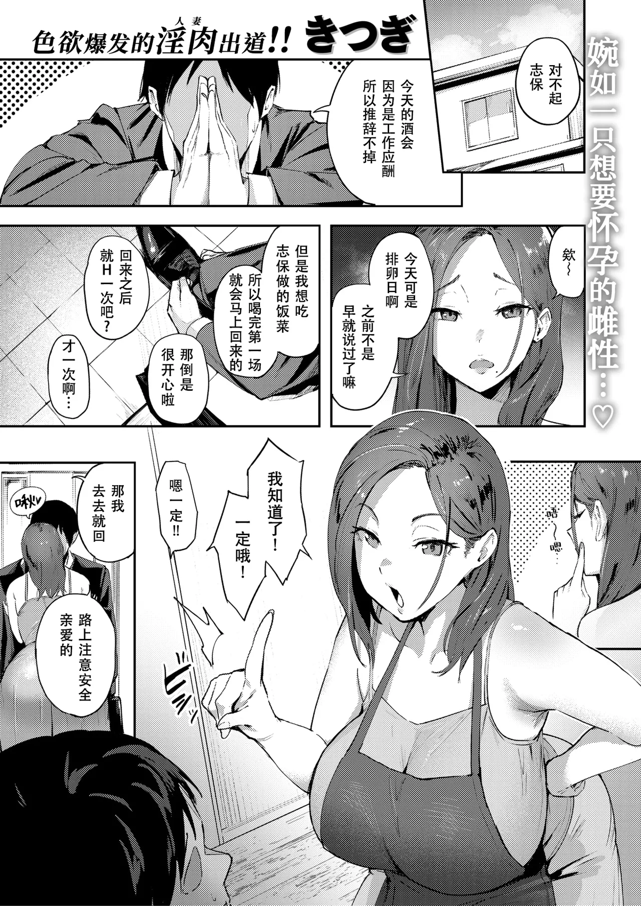 人妻の尻お叩くと page 1 full