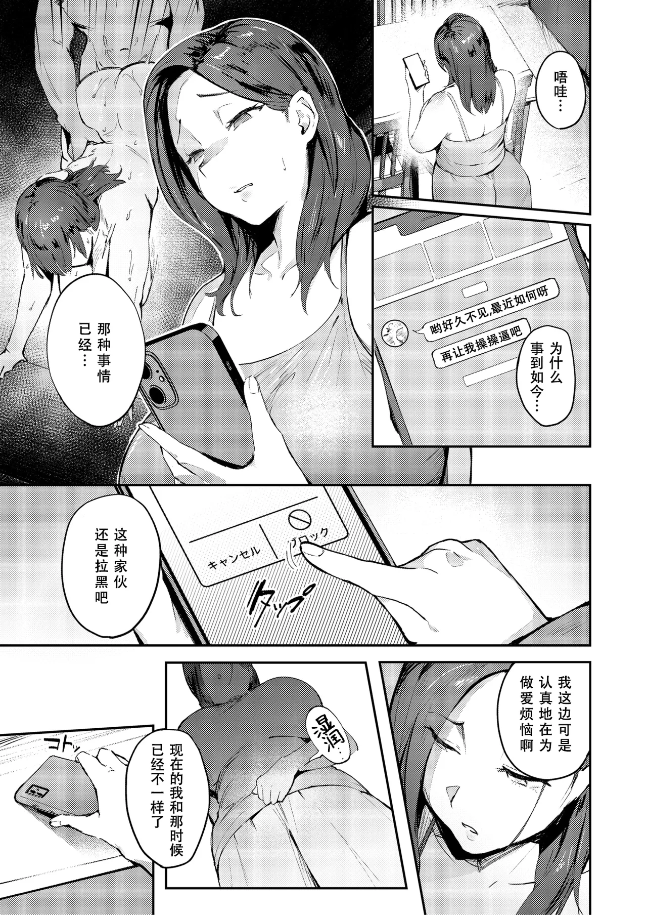 人妻の尻お叩くと page 3 full