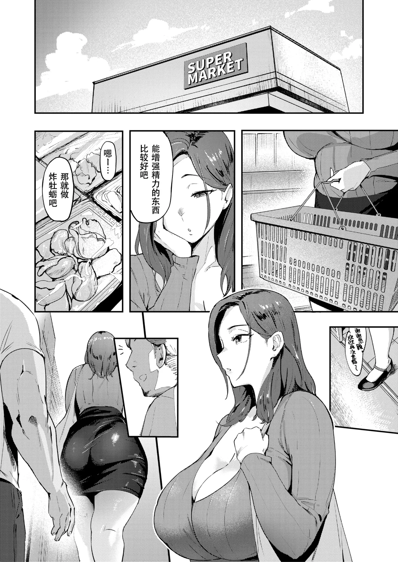 人妻の尻お叩くと page 4 full
