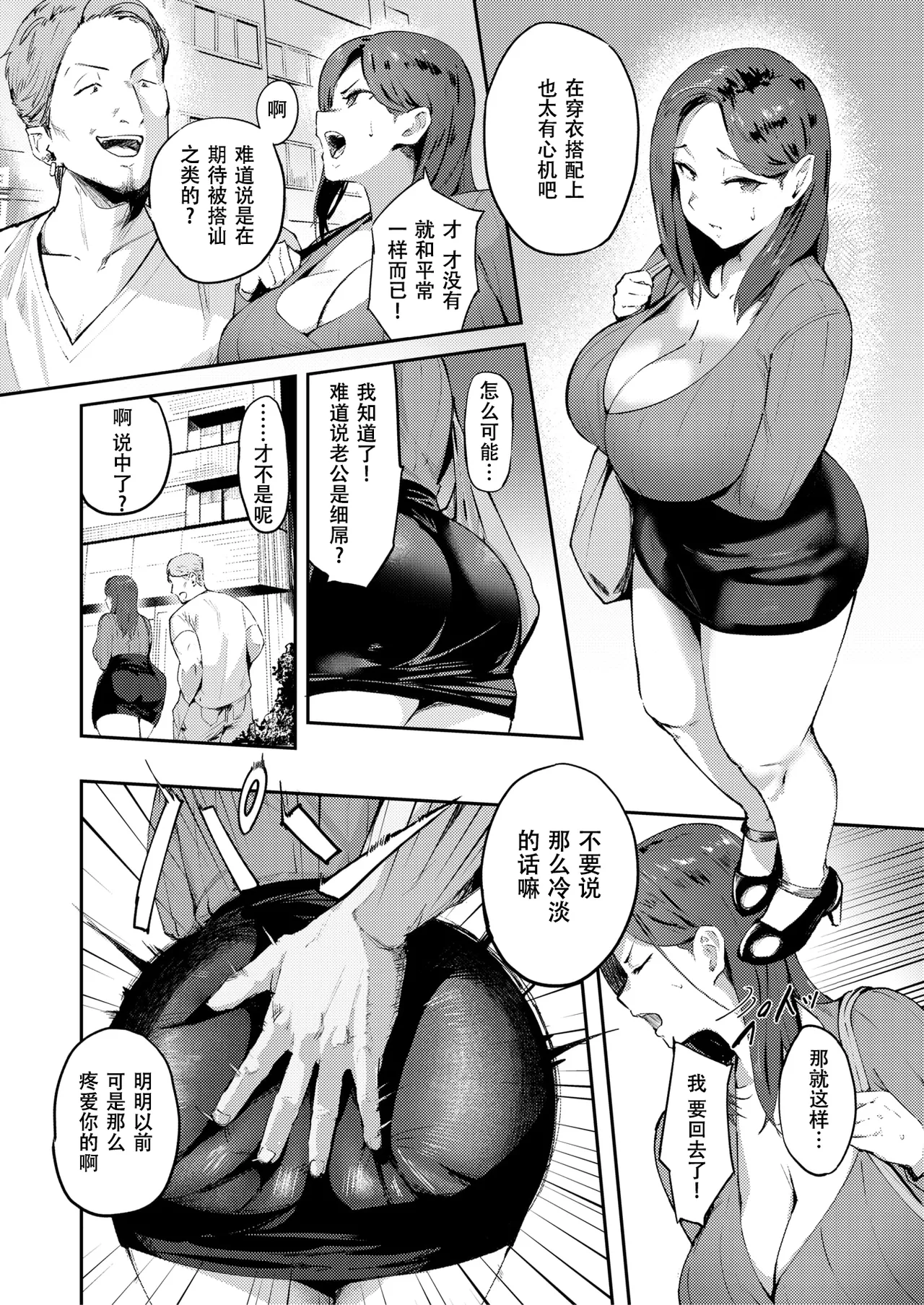 人妻の尻お叩くと page 6 full