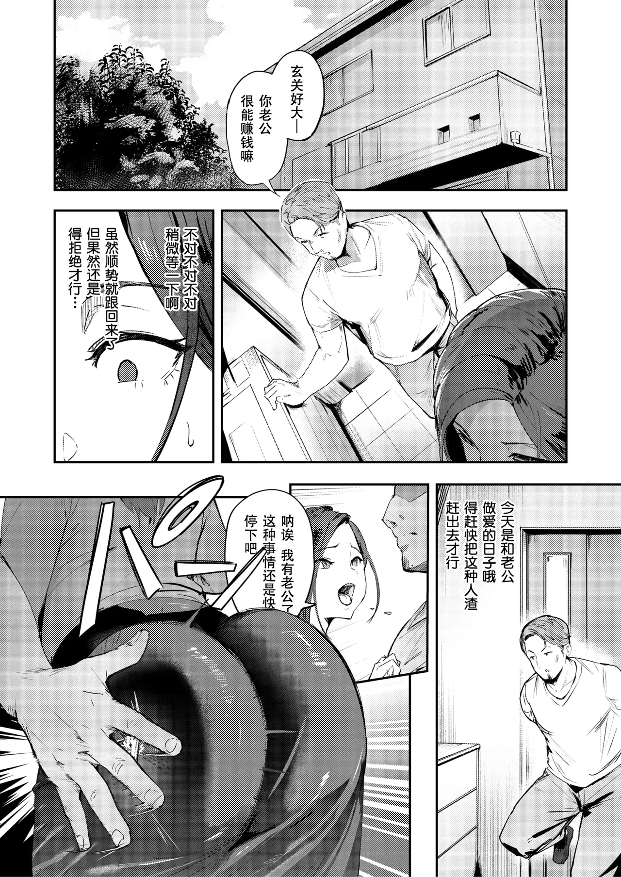 人妻の尻お叩くと page 8 full