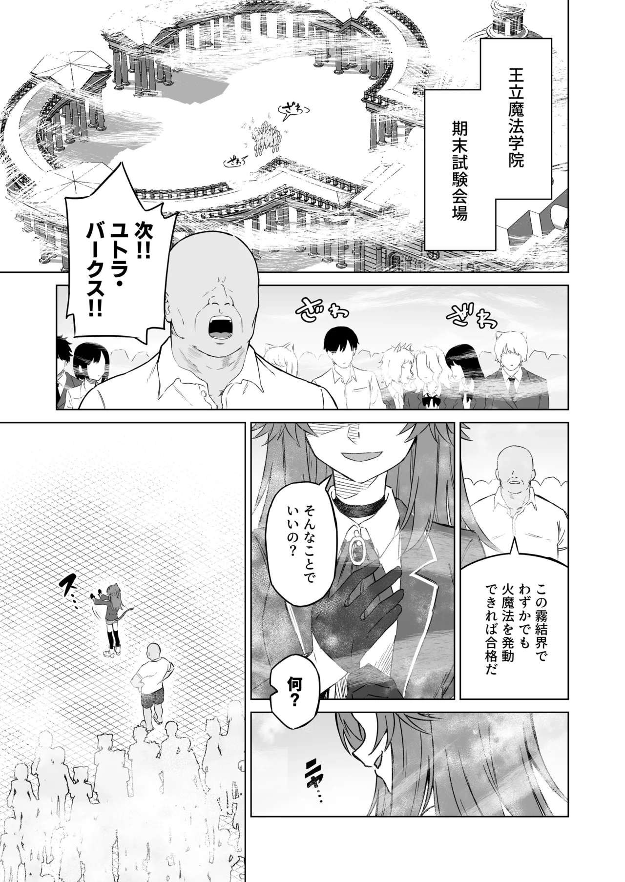 Hatsujouki dakara tte Kirai na Ossan ni Ochiru wake...! page 2 full