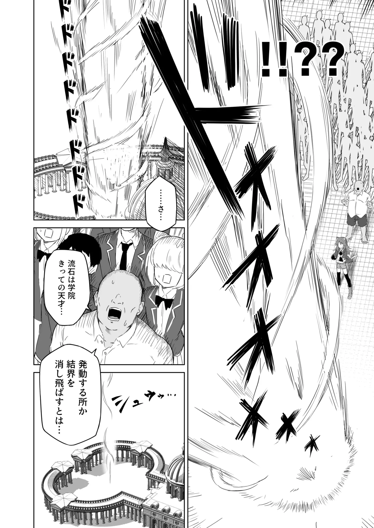 Hatsujouki dakara tte Kirai na Ossan ni Ochiru wake...! page 3 full