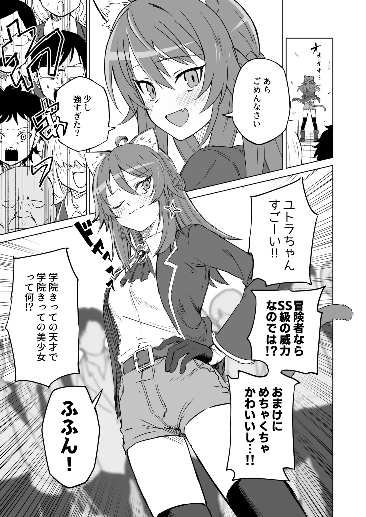 Hatsujouki dakara tte Kirai na Ossan ni Ochiru wake...! page 4 full