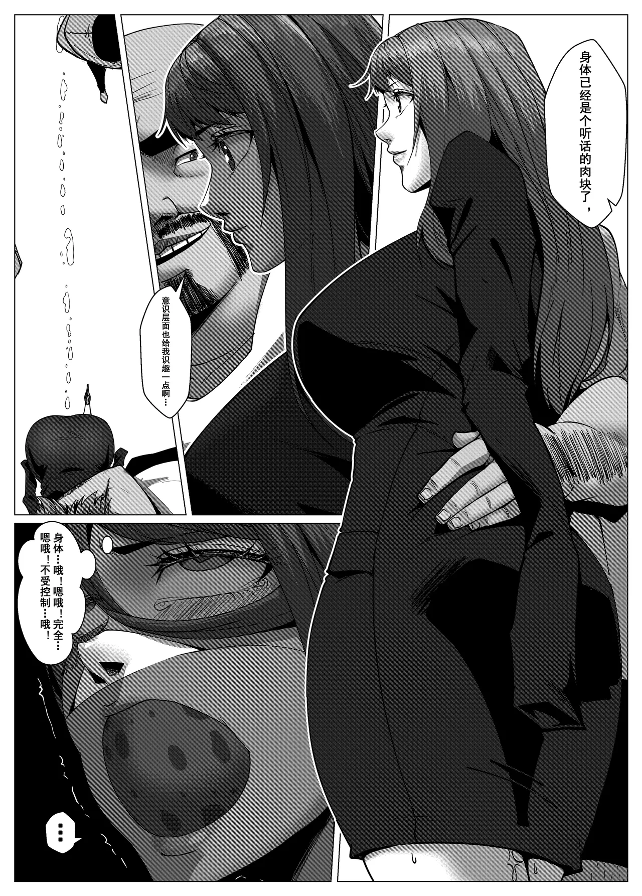 人雀 S2.11 无码 page 2 full
