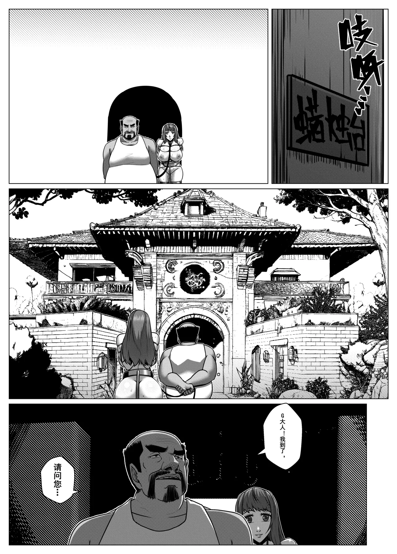 人雀 S2.11 无码 page 5 full