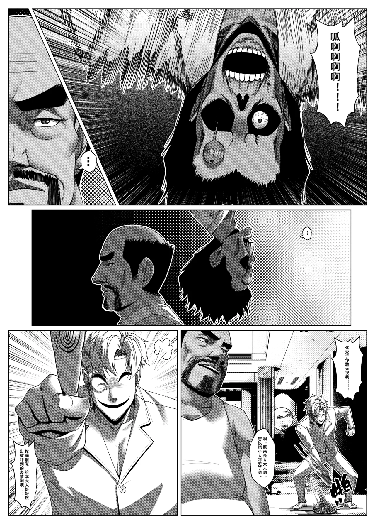 人雀 S2.11 无码 page 6 full