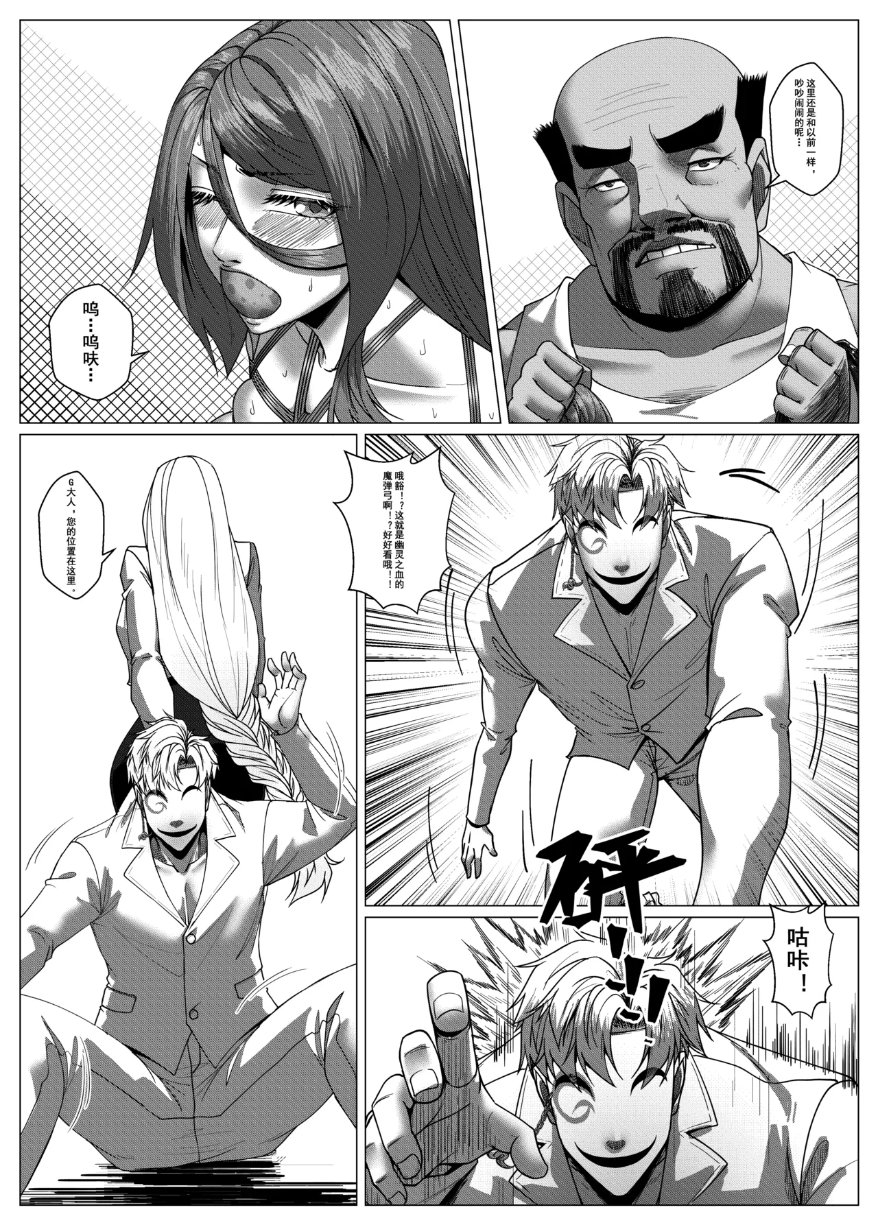 人雀 S2.11 无码 page 8 full