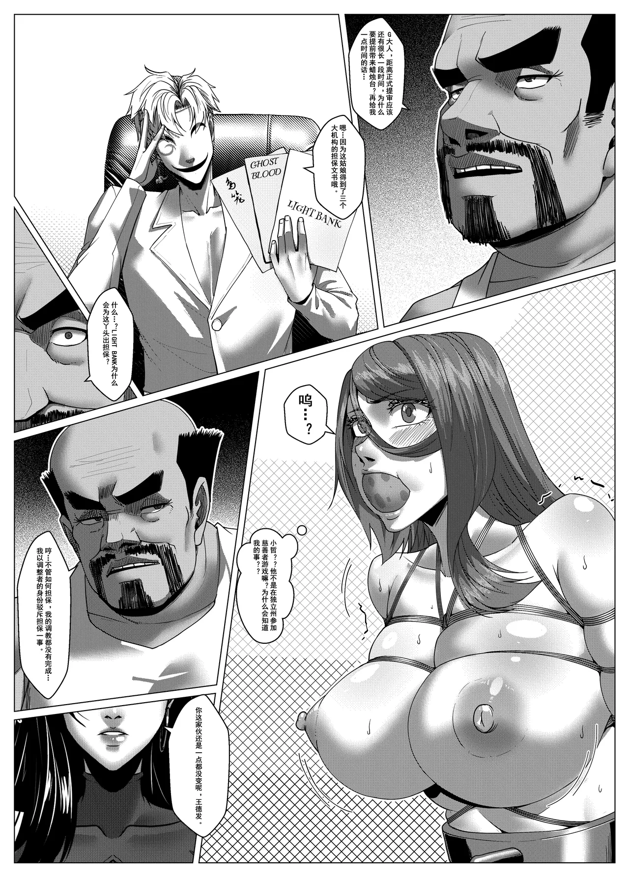 人雀 S2.11 无码 page 9 full