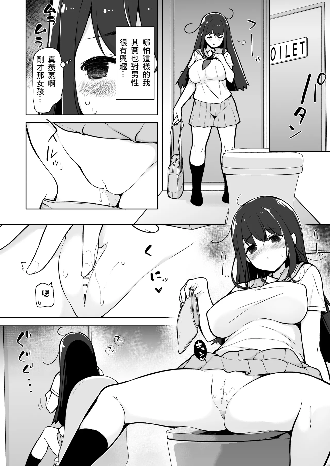 地味っっっっっ子! page 3 full