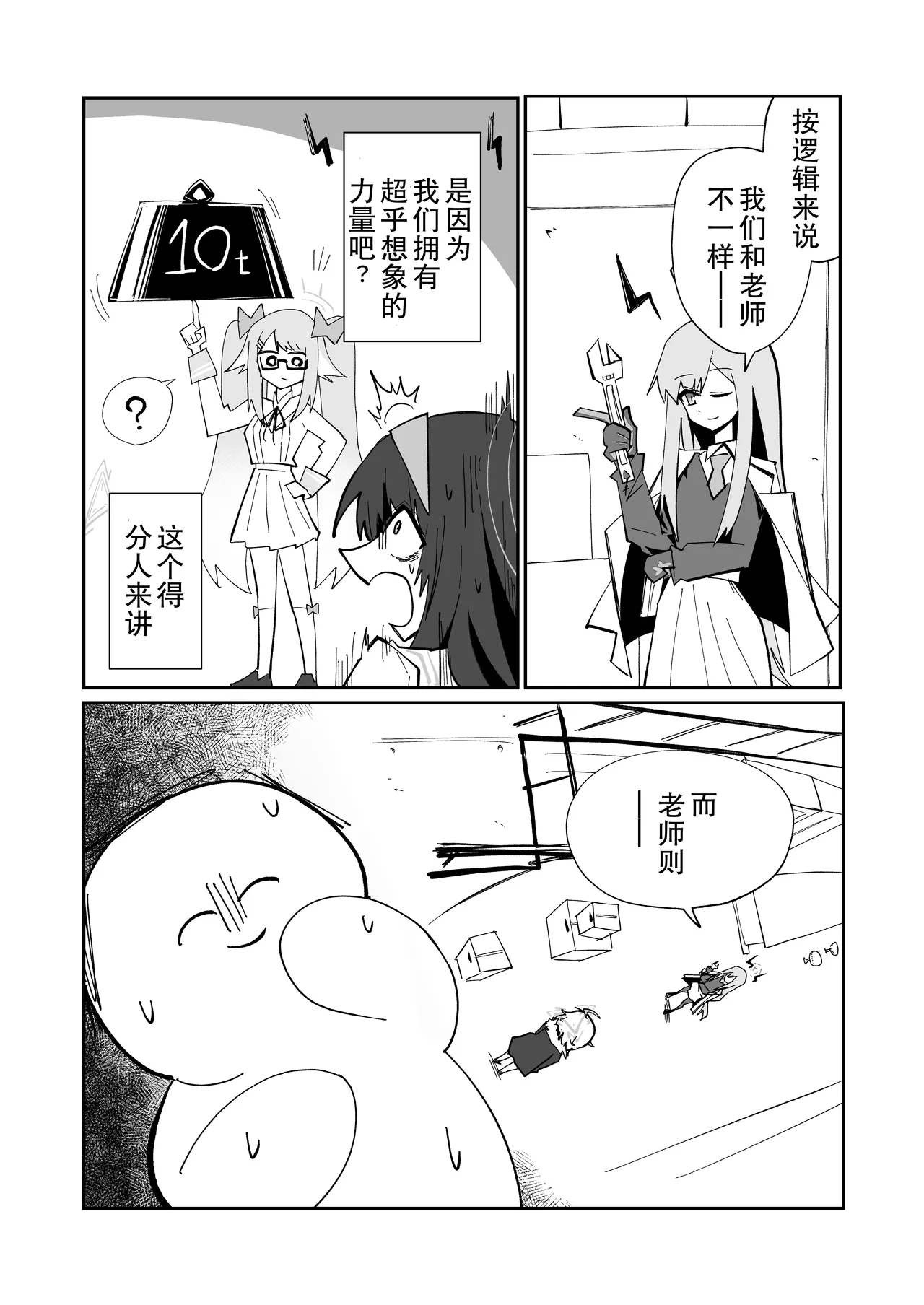 ドリパーニ | 钻透大地 page 3 full