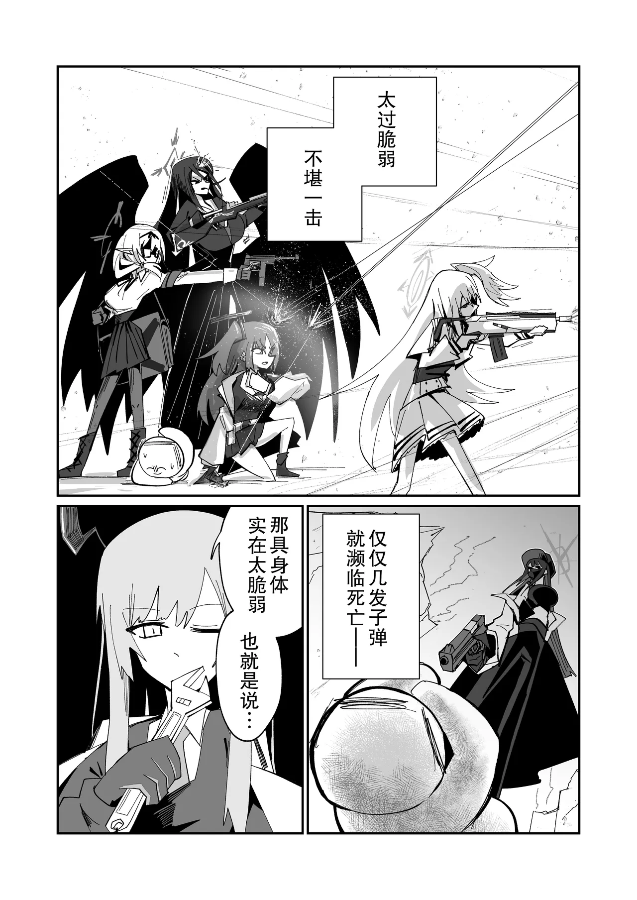 ドリパーニ | 钻透大地 page 4 full