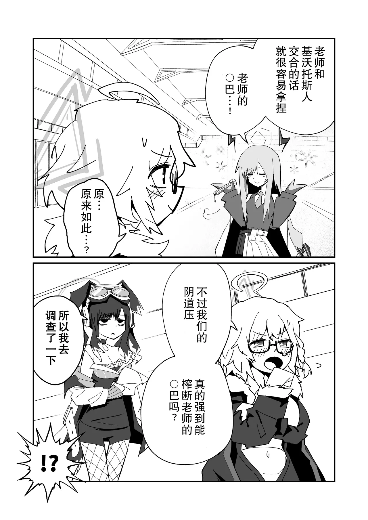 ドリパーニ | 钻透大地 page 5 full