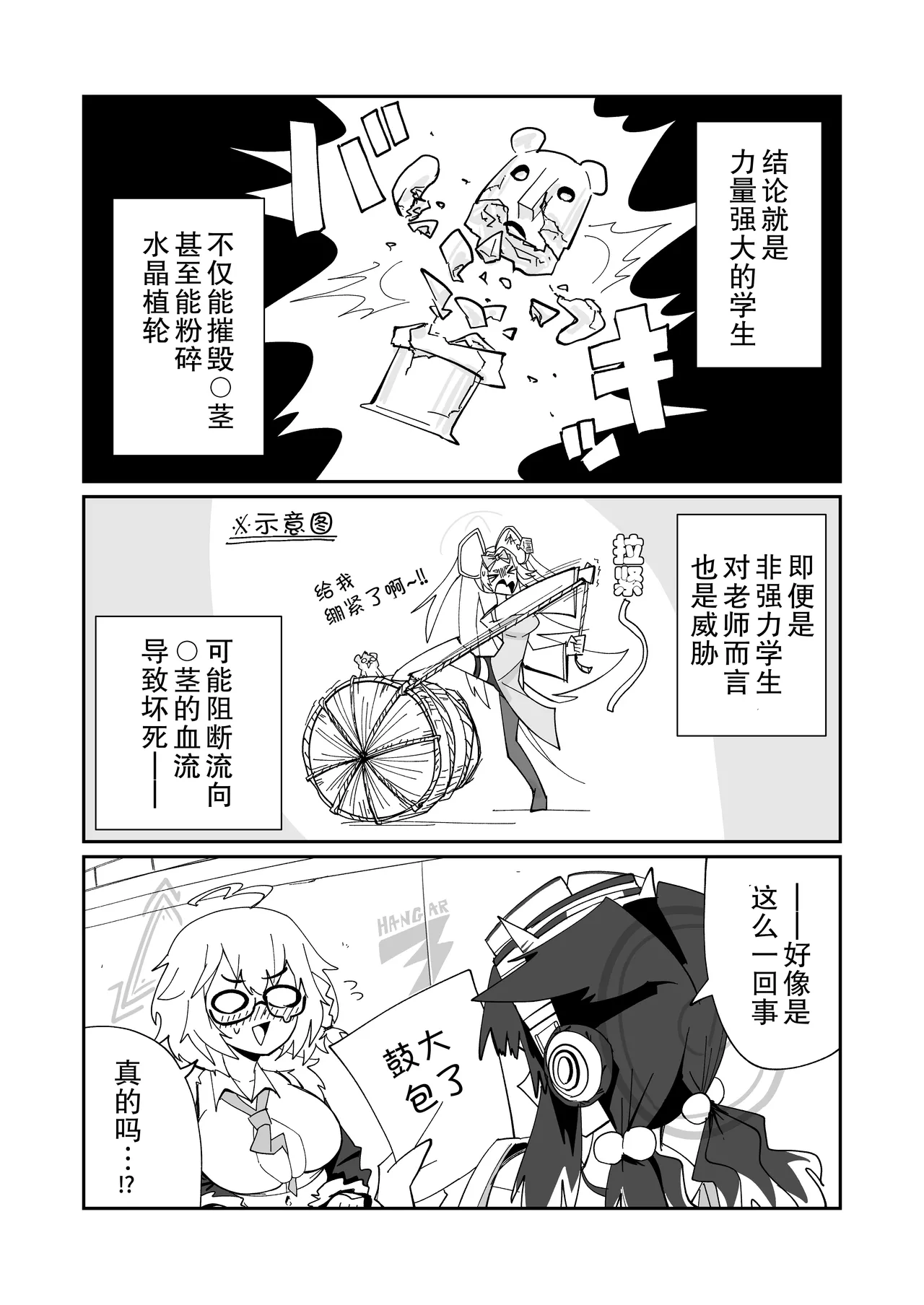 ドリパーニ | 钻透大地 page 6 full