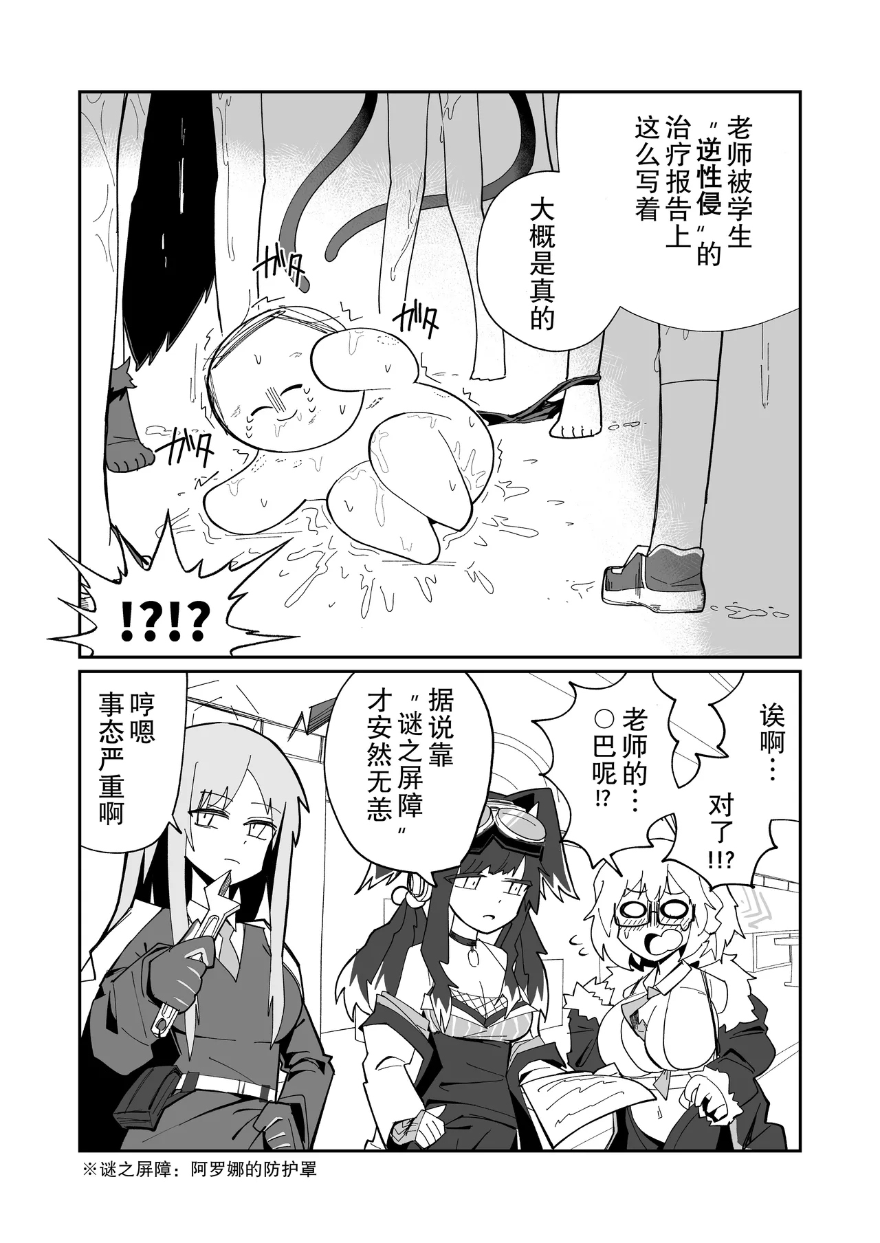 ドリパーニ | 钻透大地 page 7 full