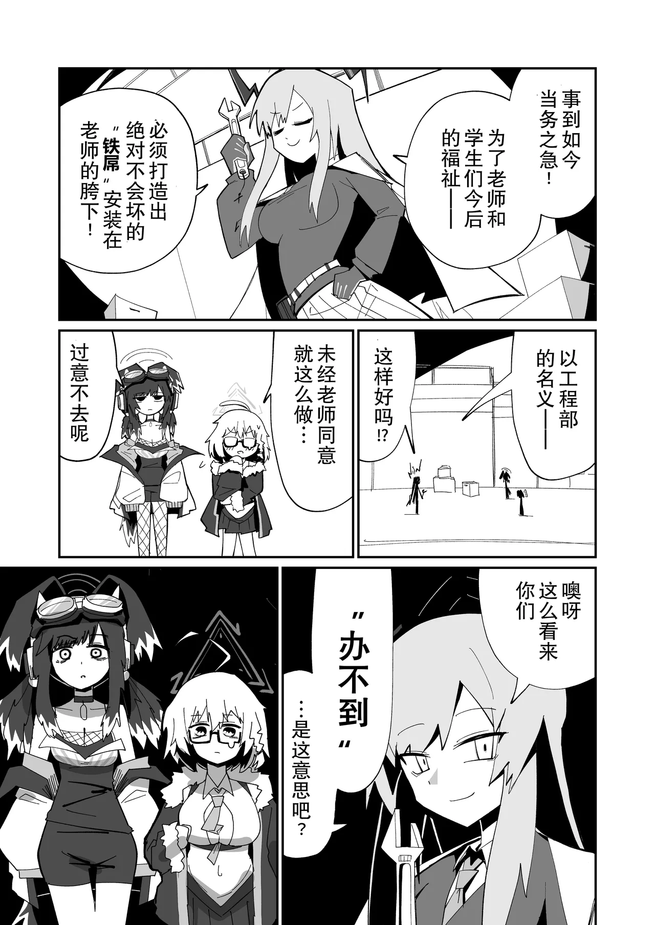 ドリパーニ | 钻透大地 page 8 full