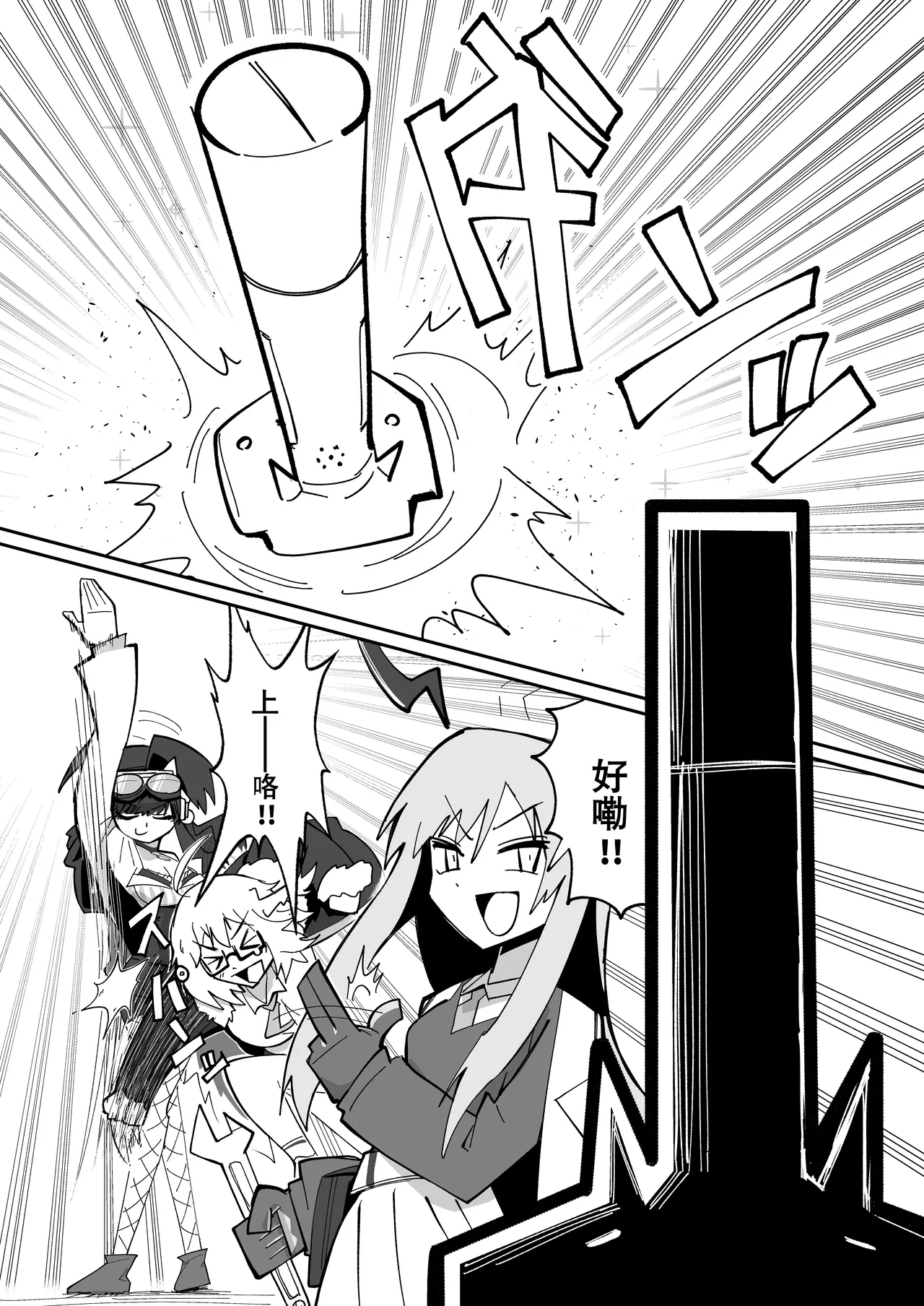 ドリパーニ | 钻透大地 page 9 full