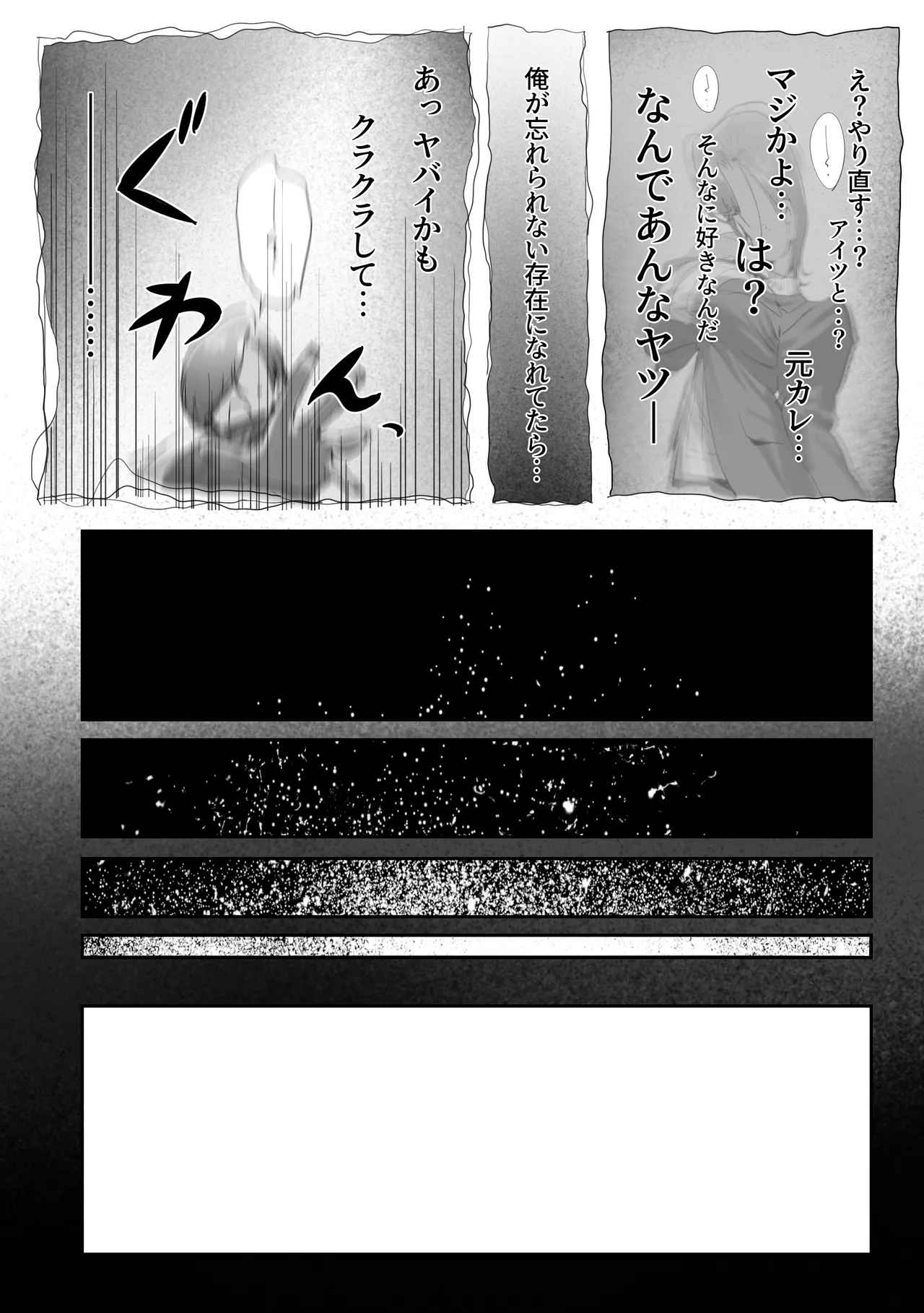 [限界発電所 (那鴨)] 女ギャル上司と不倫する話 4 Hentai - Raw  34
