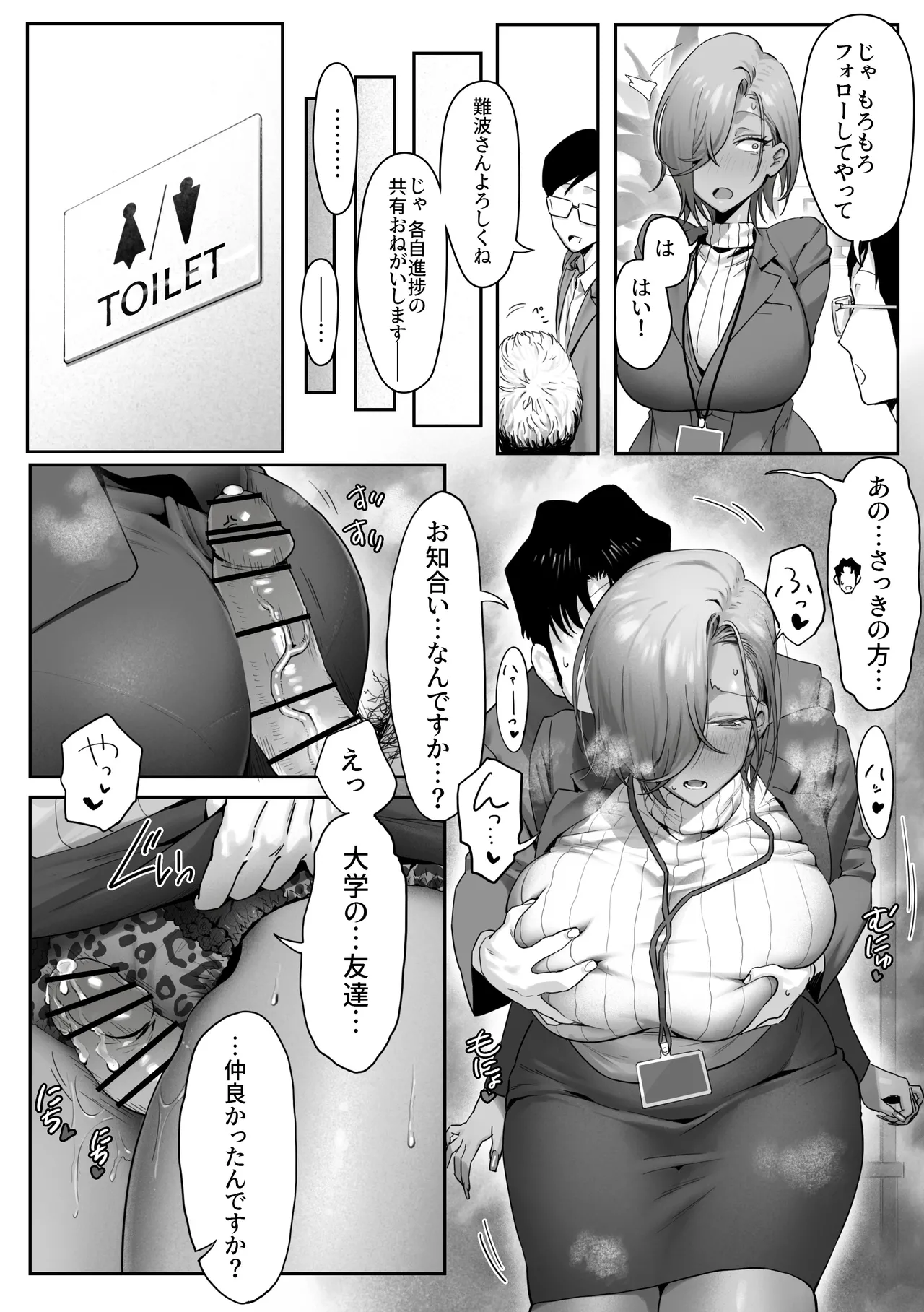Onna Gal Joushi to Furin suru Hanashi 4 page 7 full