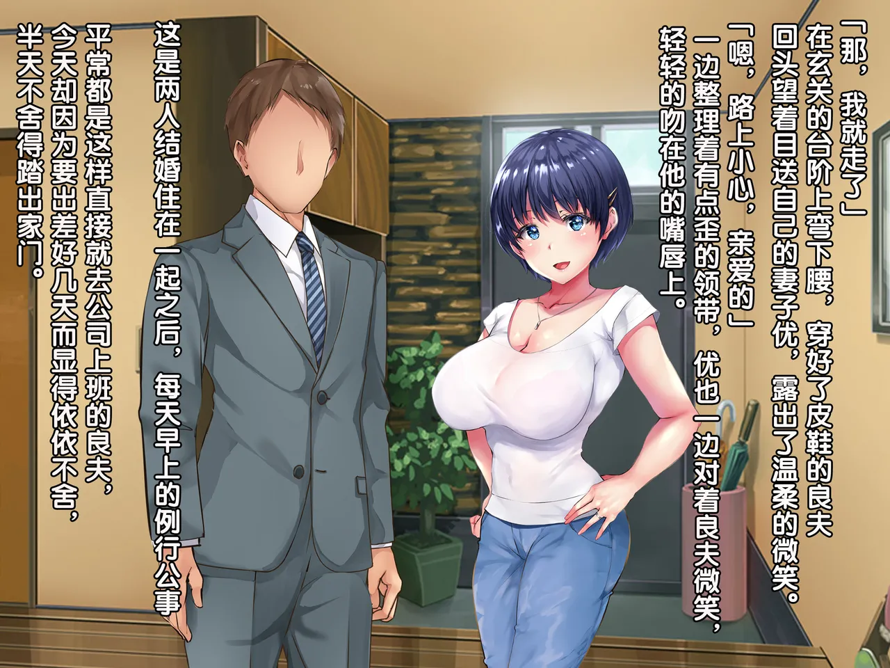 穴姦家族-夫の出張中、異常性欲の義父に汚された若妻 page 2 full