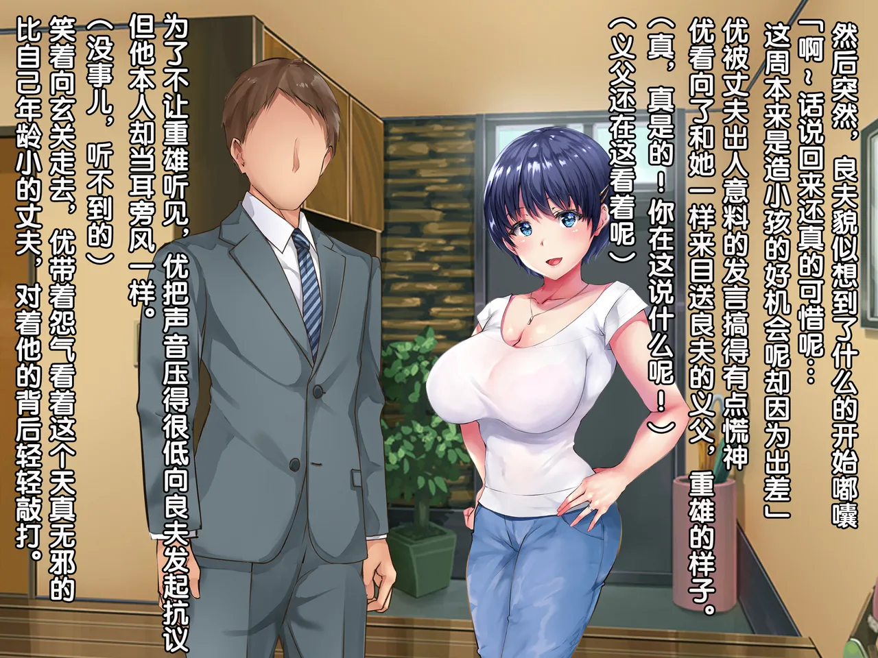 穴姦家族-夫の出張中、異常性欲の義父に汚された若妻 page 3 full