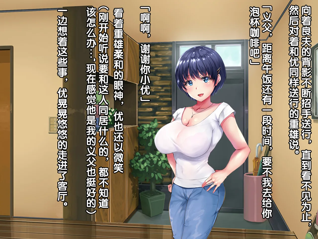 穴姦家族-夫の出張中、異常性欲の義父に汚された若妻 page 5 full