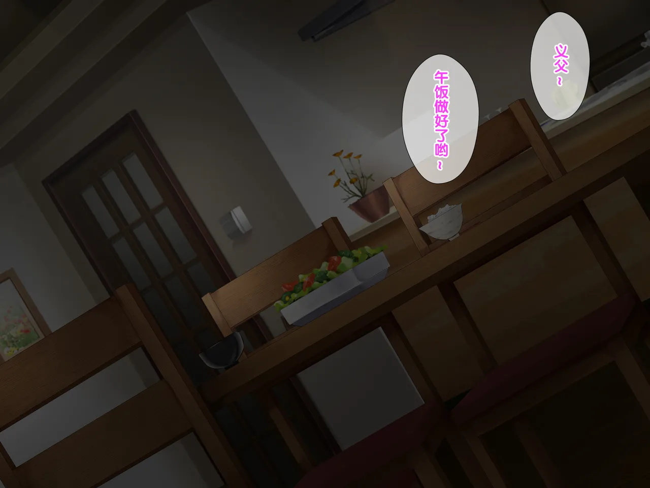 穴姦家族-夫の出張中、異常性欲の義父に汚された若妻 page 8 full