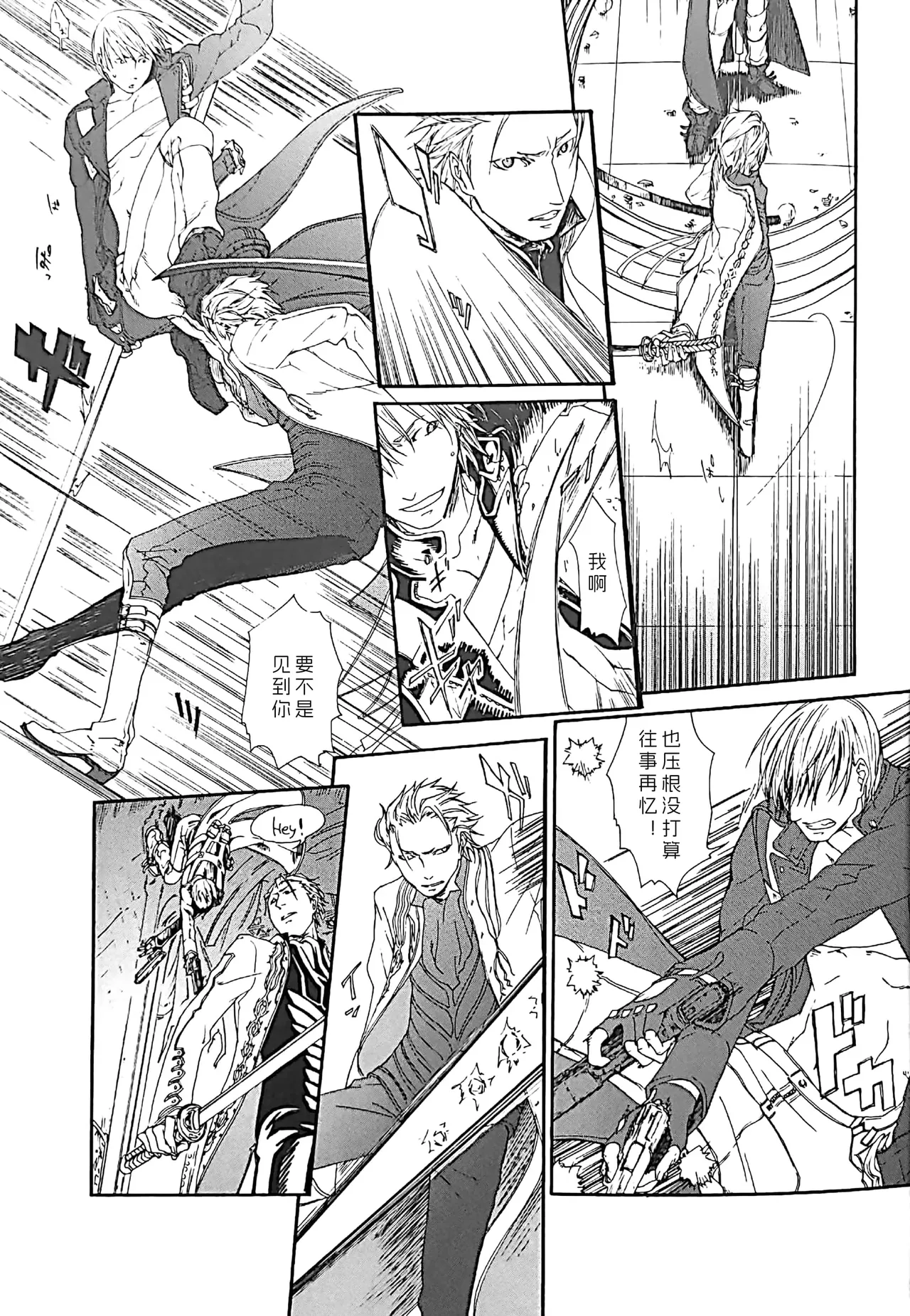 White Monsters page 10 full