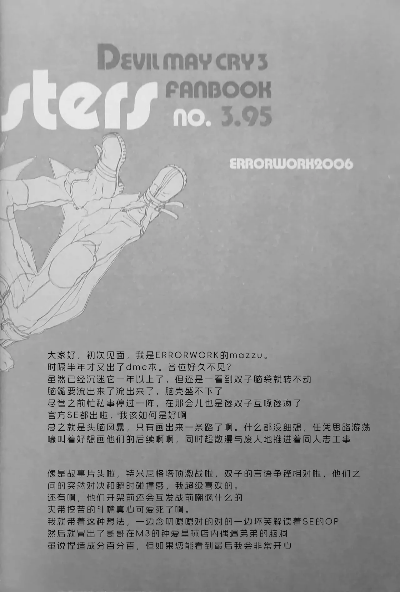 White Monsters page 2 full