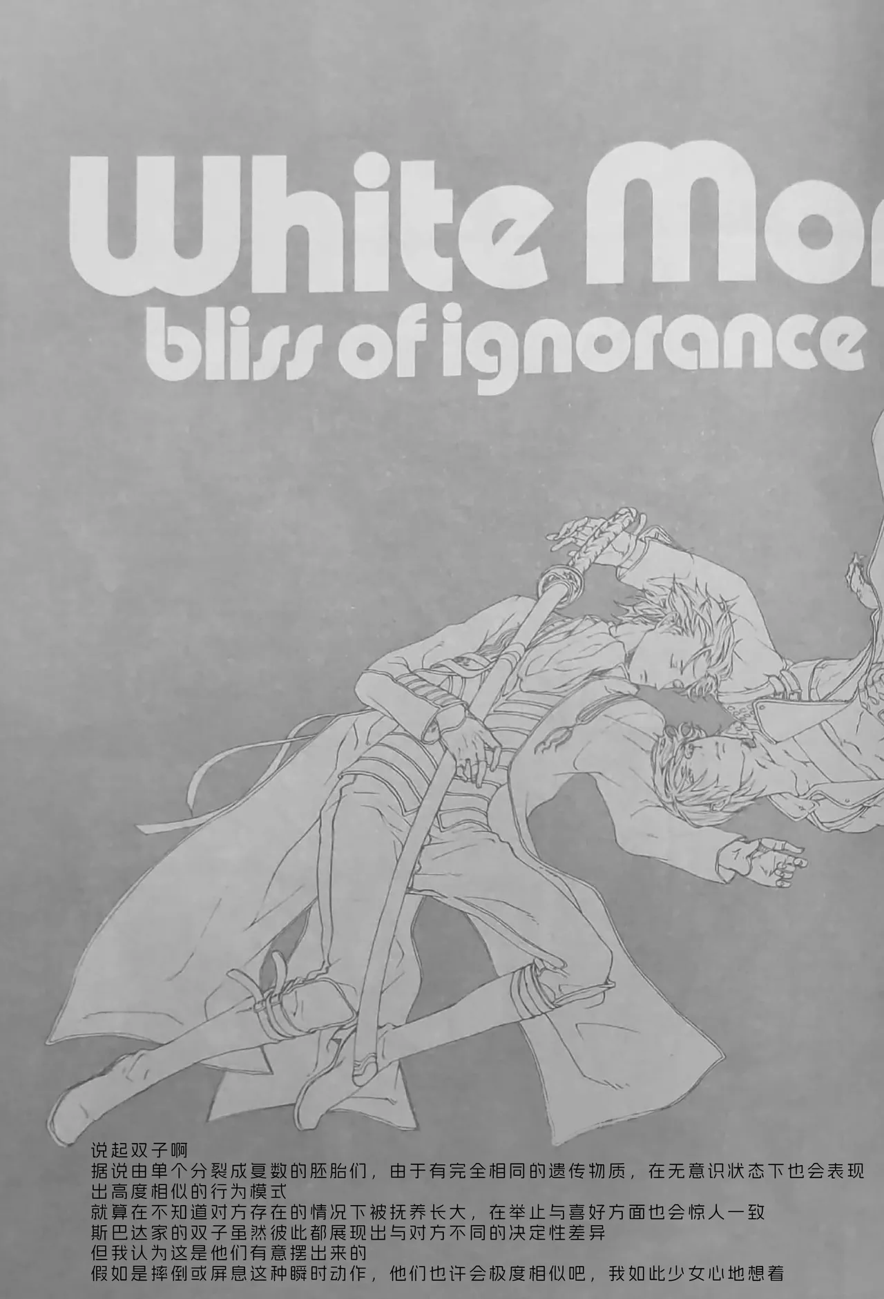 White Monsters page 3 full