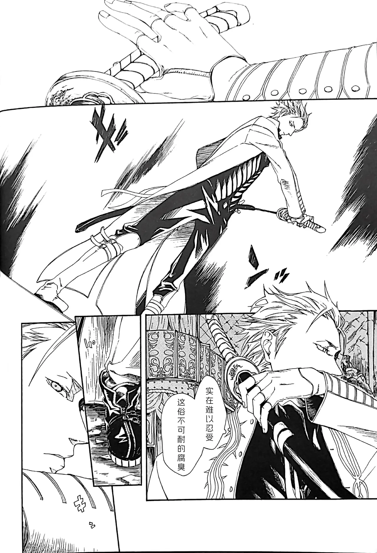 White Monsters page 5 full