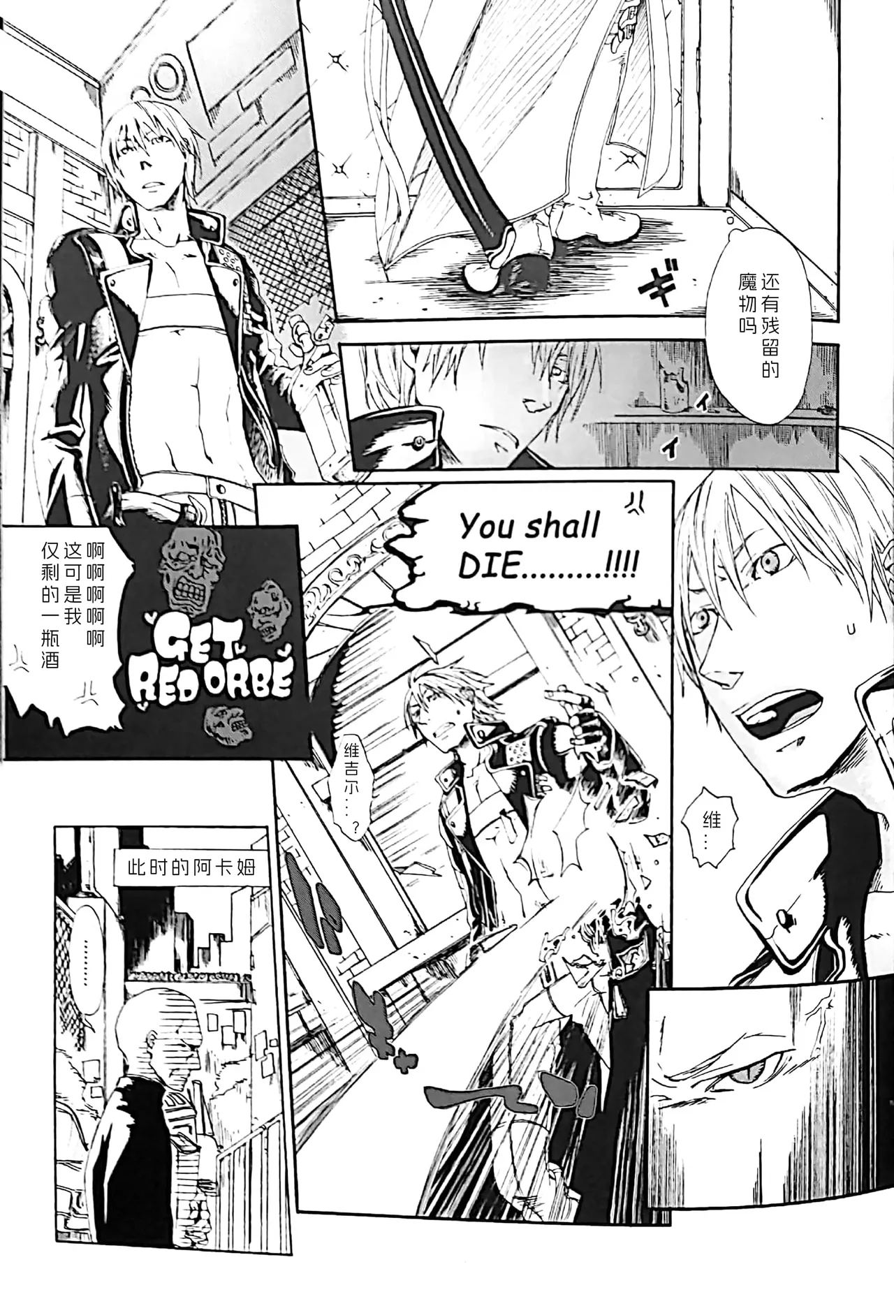 White Monsters page 6 full