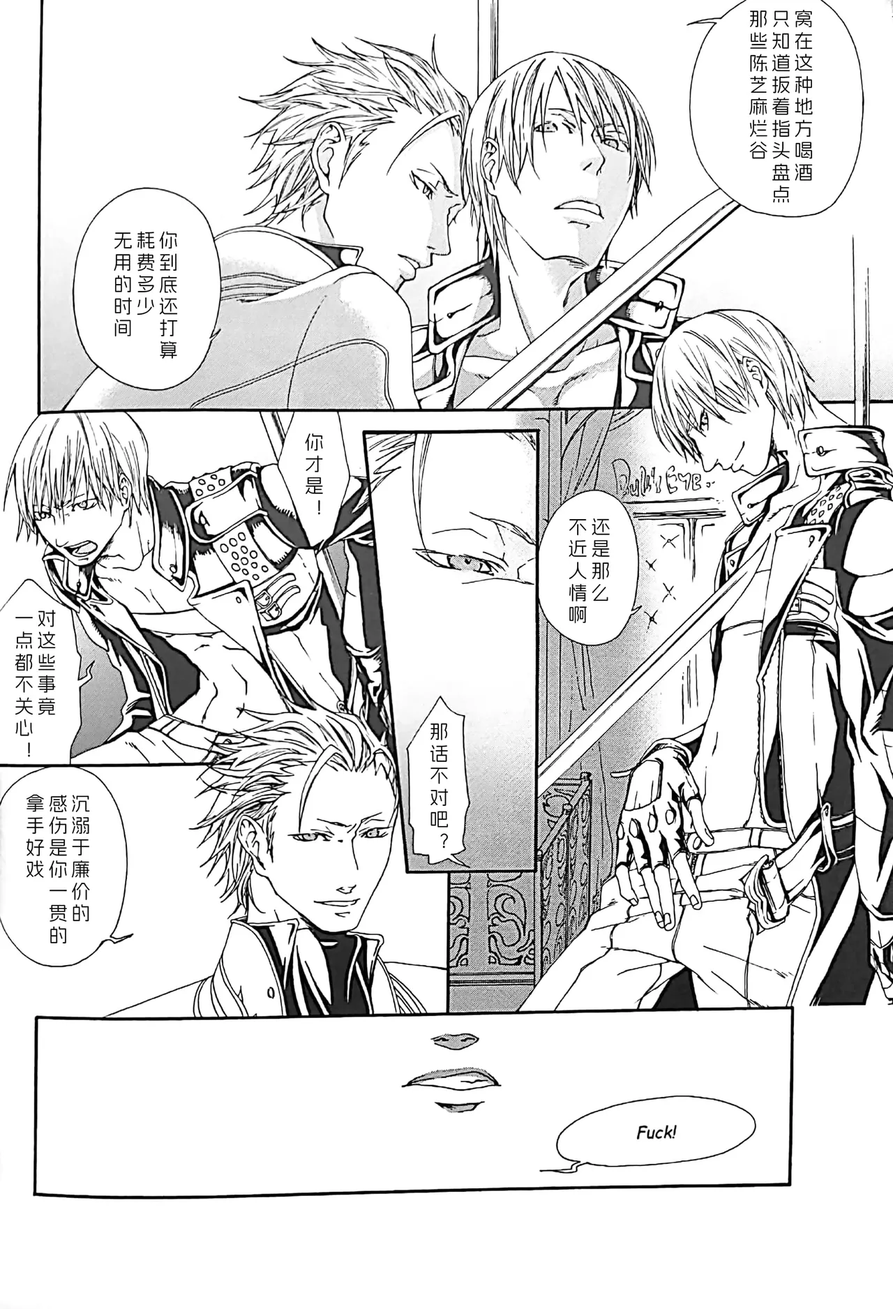 White Monsters page 9 full