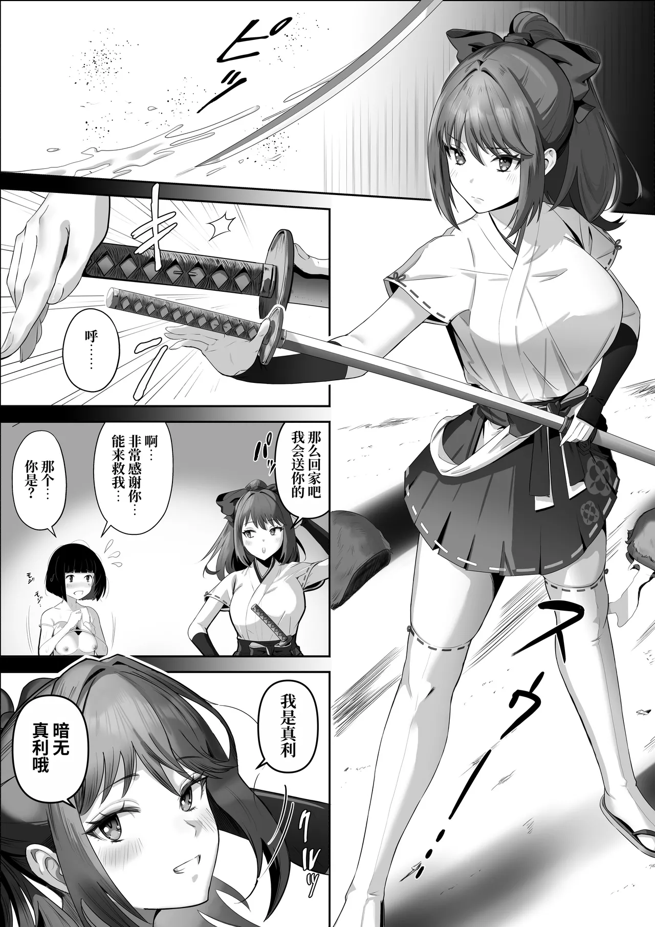 Tensai Taimashi ga Ichinichijuu Youma ni Oppai Suwarete Zetchou Shitari Suru Wake ga Nai page 7 full