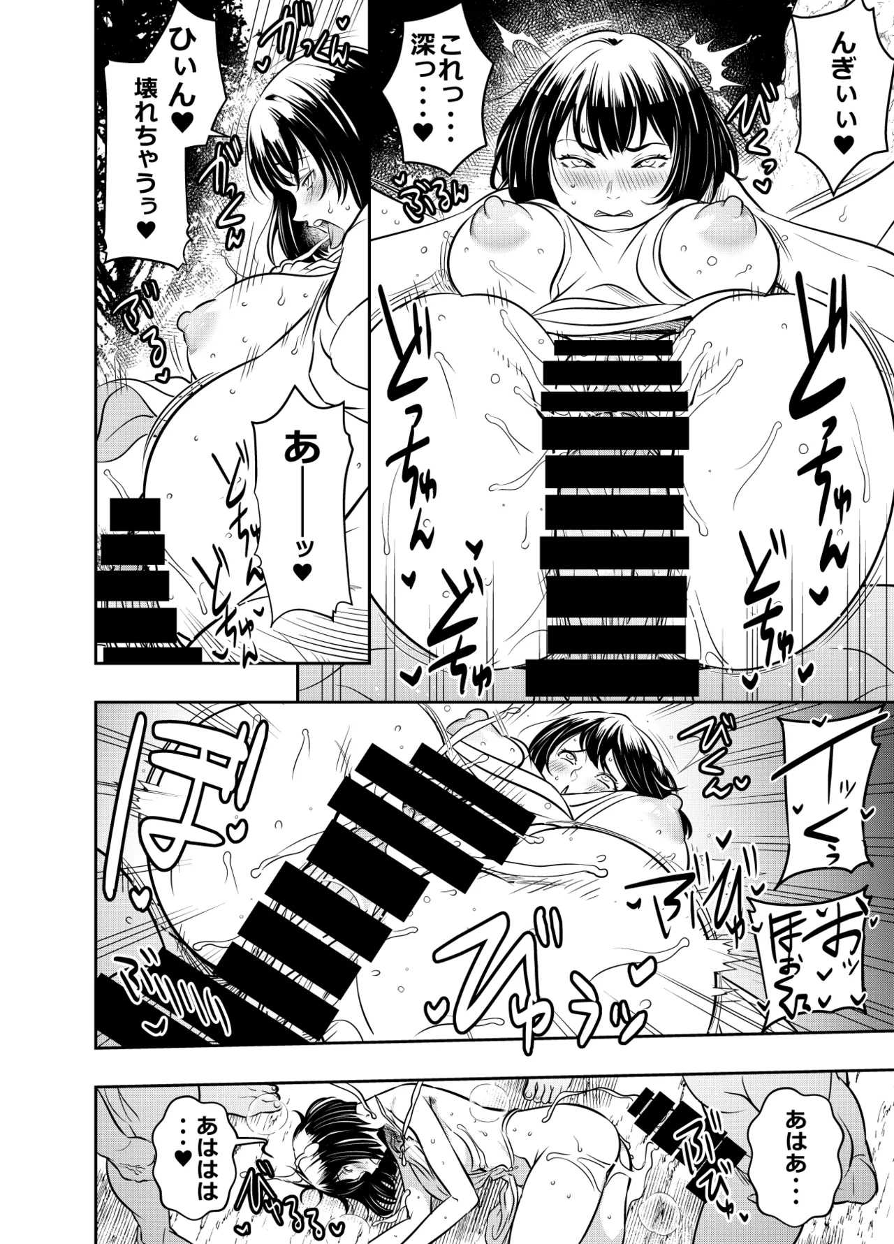 Request Itadaita Mono Desu page 2 full