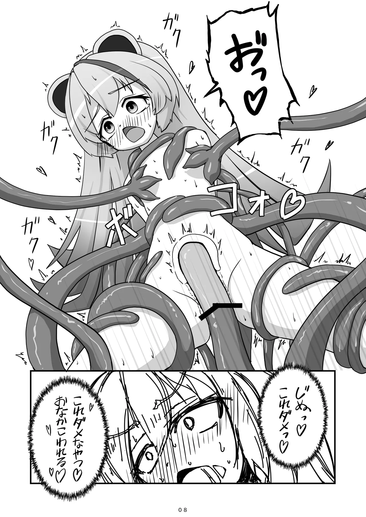 Kami-sama ga Makeru Wake Nai page 9 full