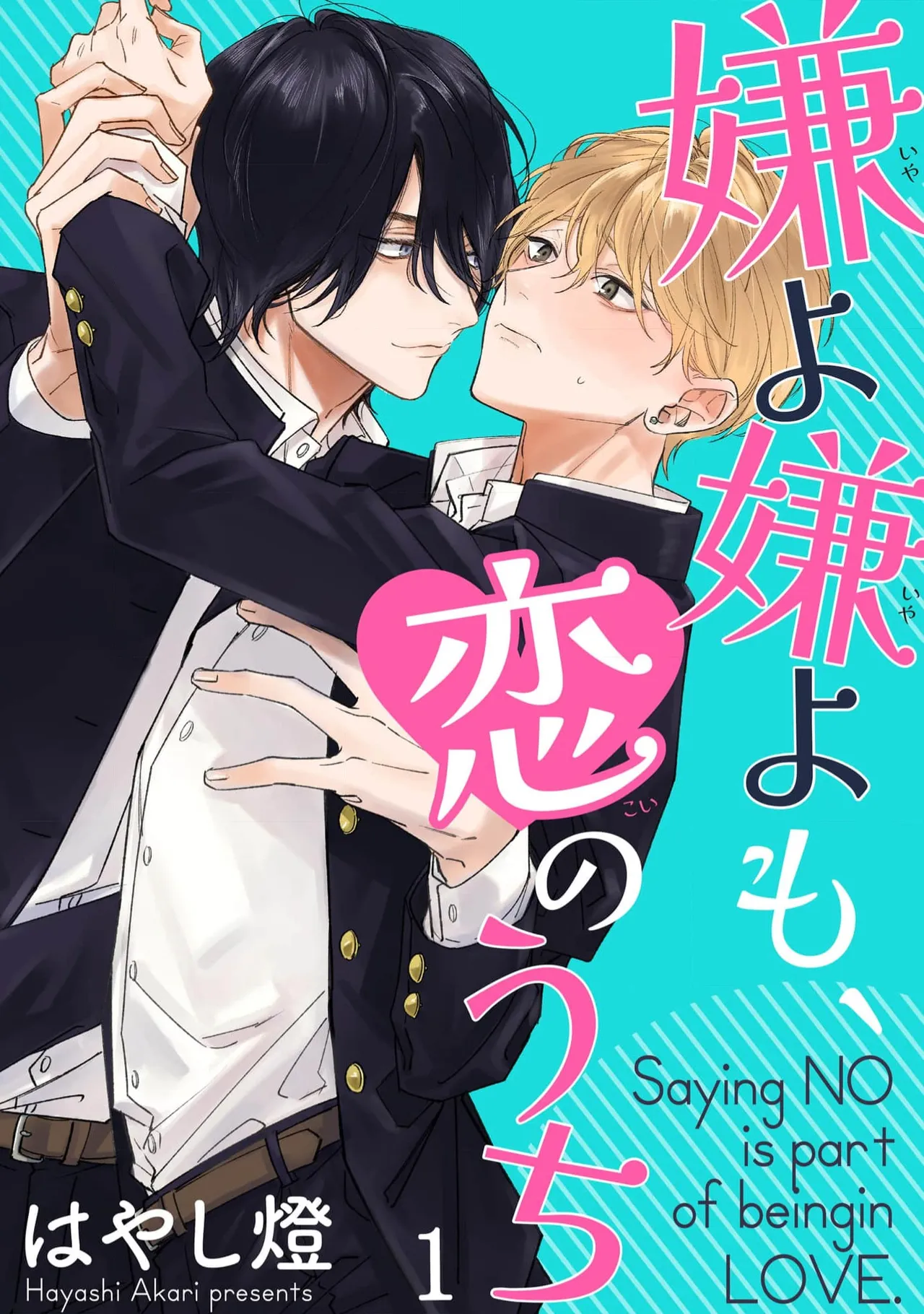 愛你在心口難開 page 1 full