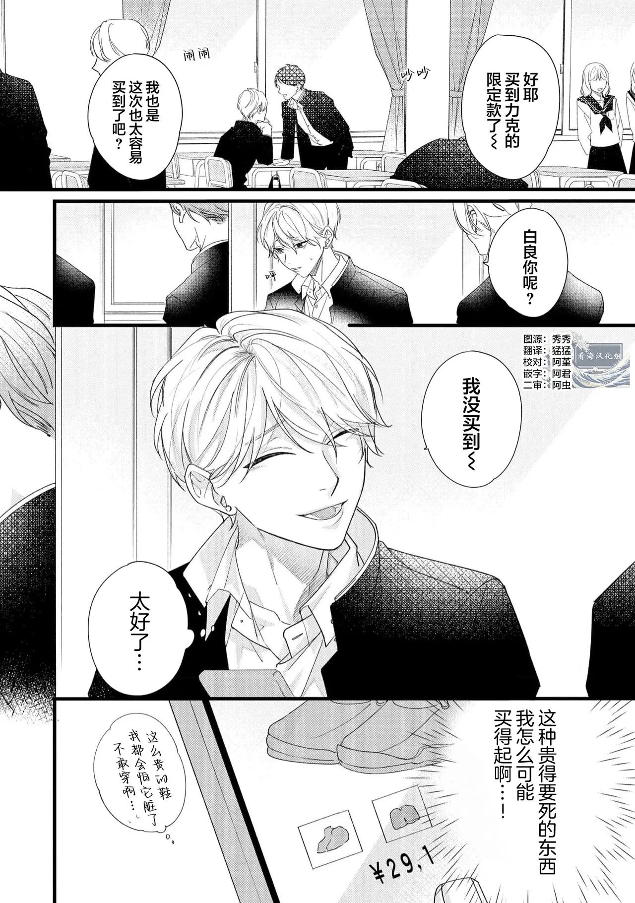 愛你在心口難開 page 2 full