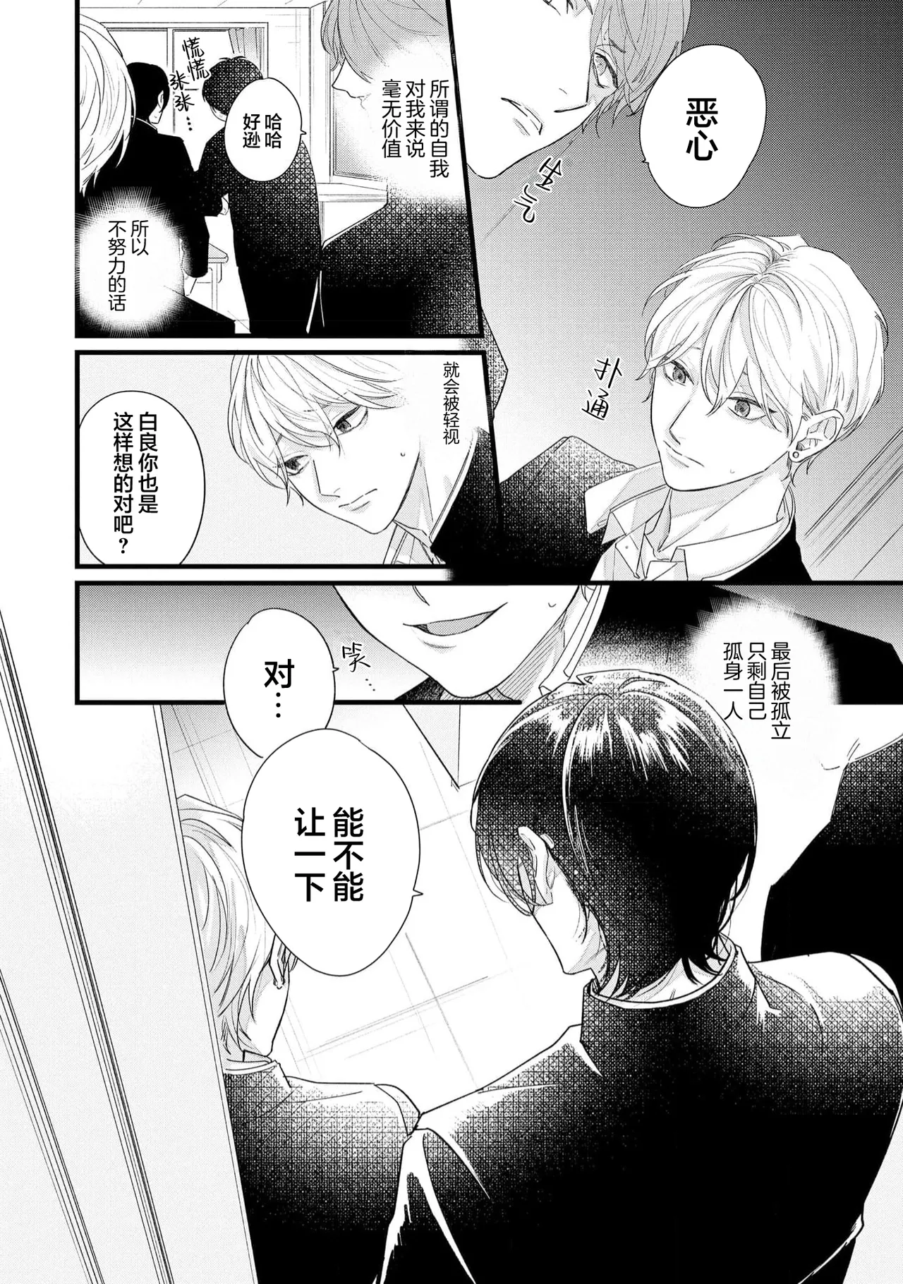 愛你在心口難開 page 4 full