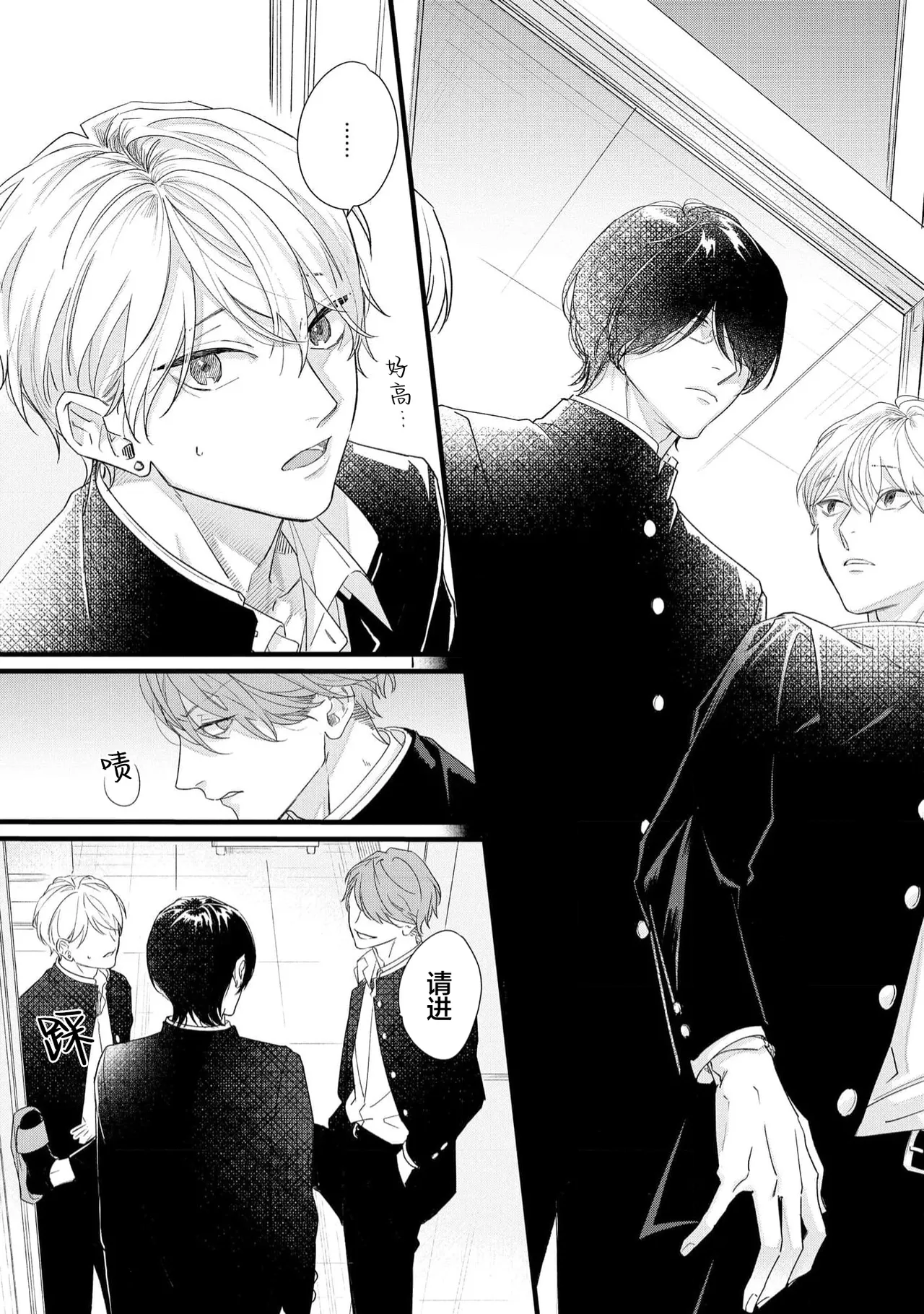 愛你在心口難開 page 5 full