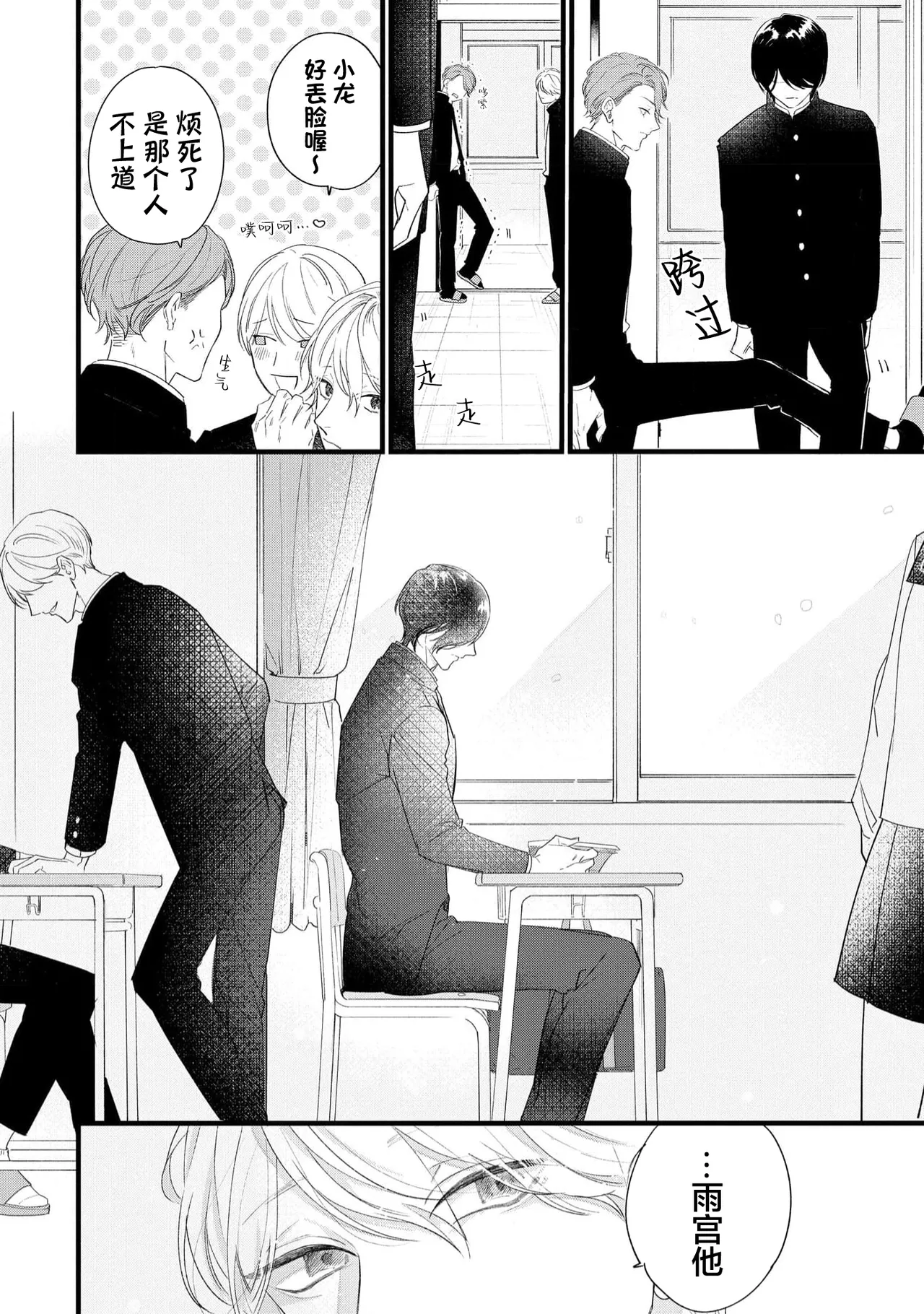 愛你在心口難開 page 6 full