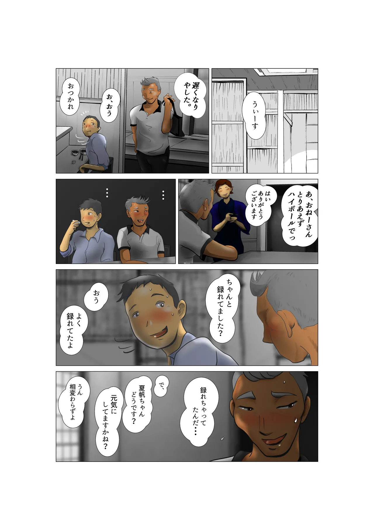Daietto-chu ni chokyo sa reta tsuma 06 page 3 full