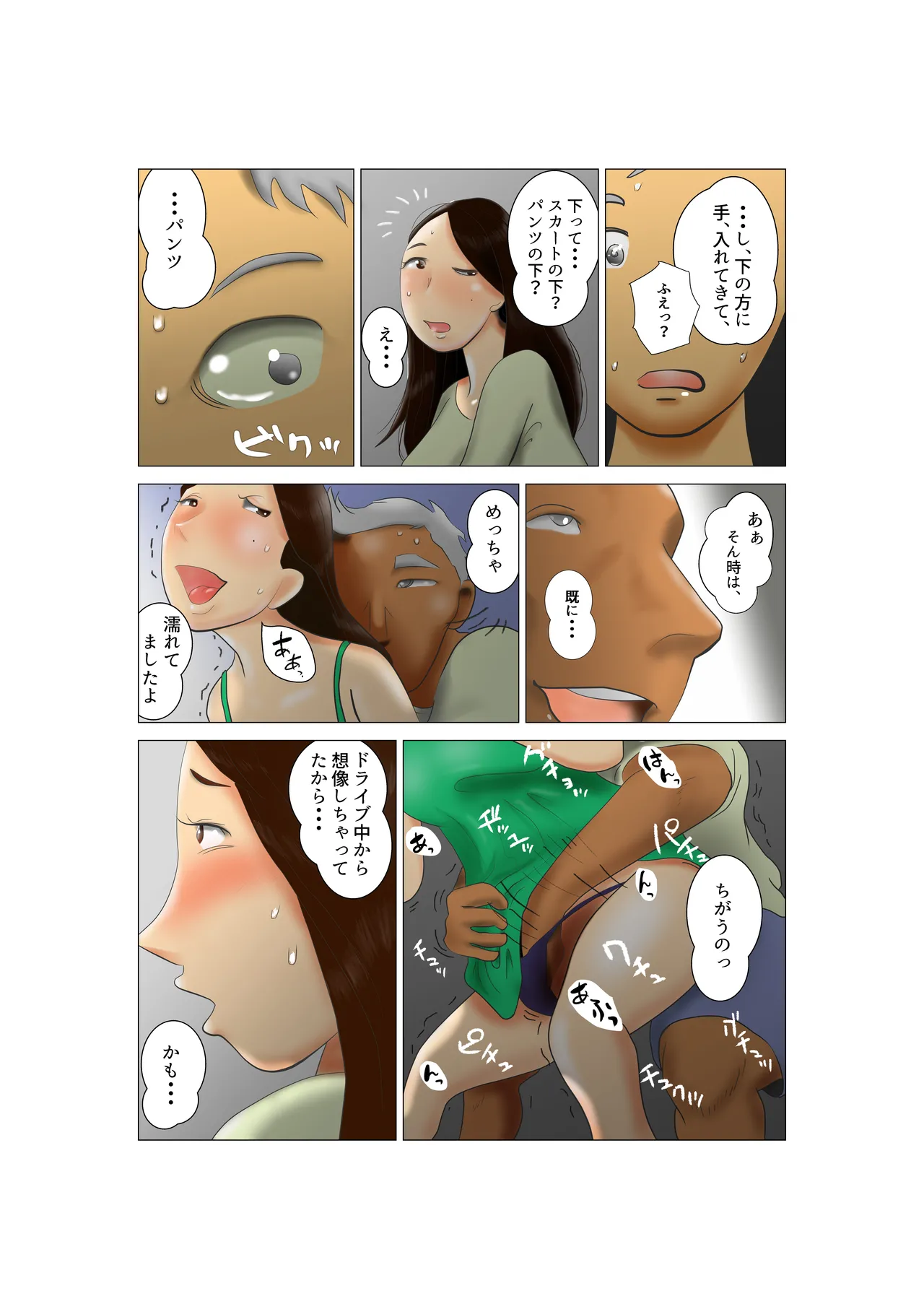 Daietto-chu ni chokyo sa reta tsuma 06 page 6 full