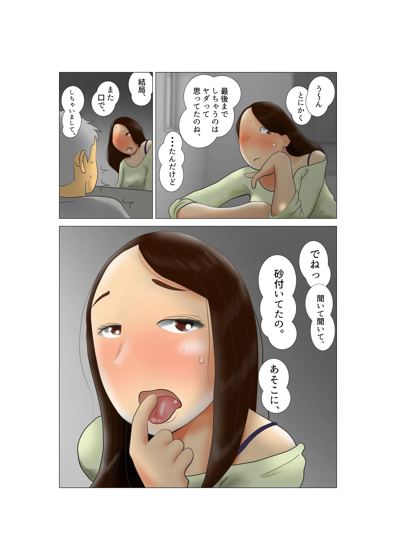 Daietto-chu ni chokyo sa reta tsuma 06 page 8 full