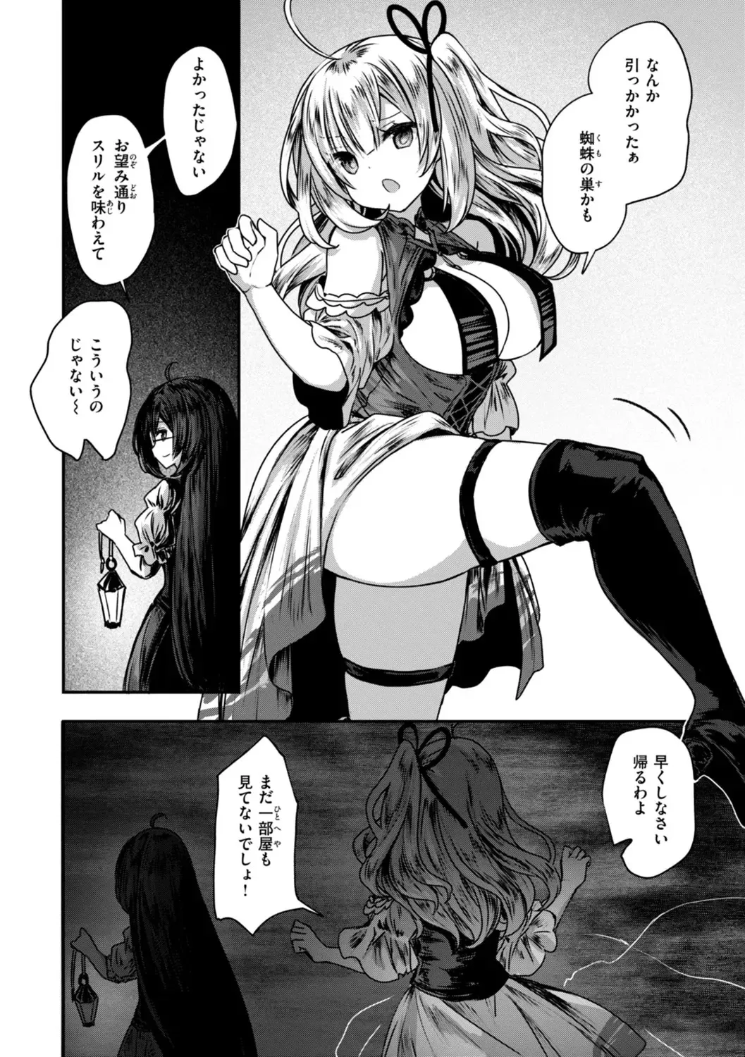Isekai Bad End page 10 full