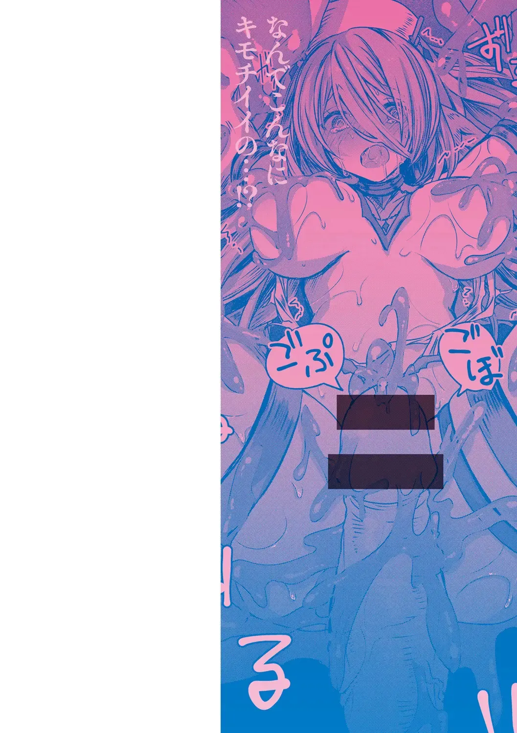 Isekai Bad End page 2 full